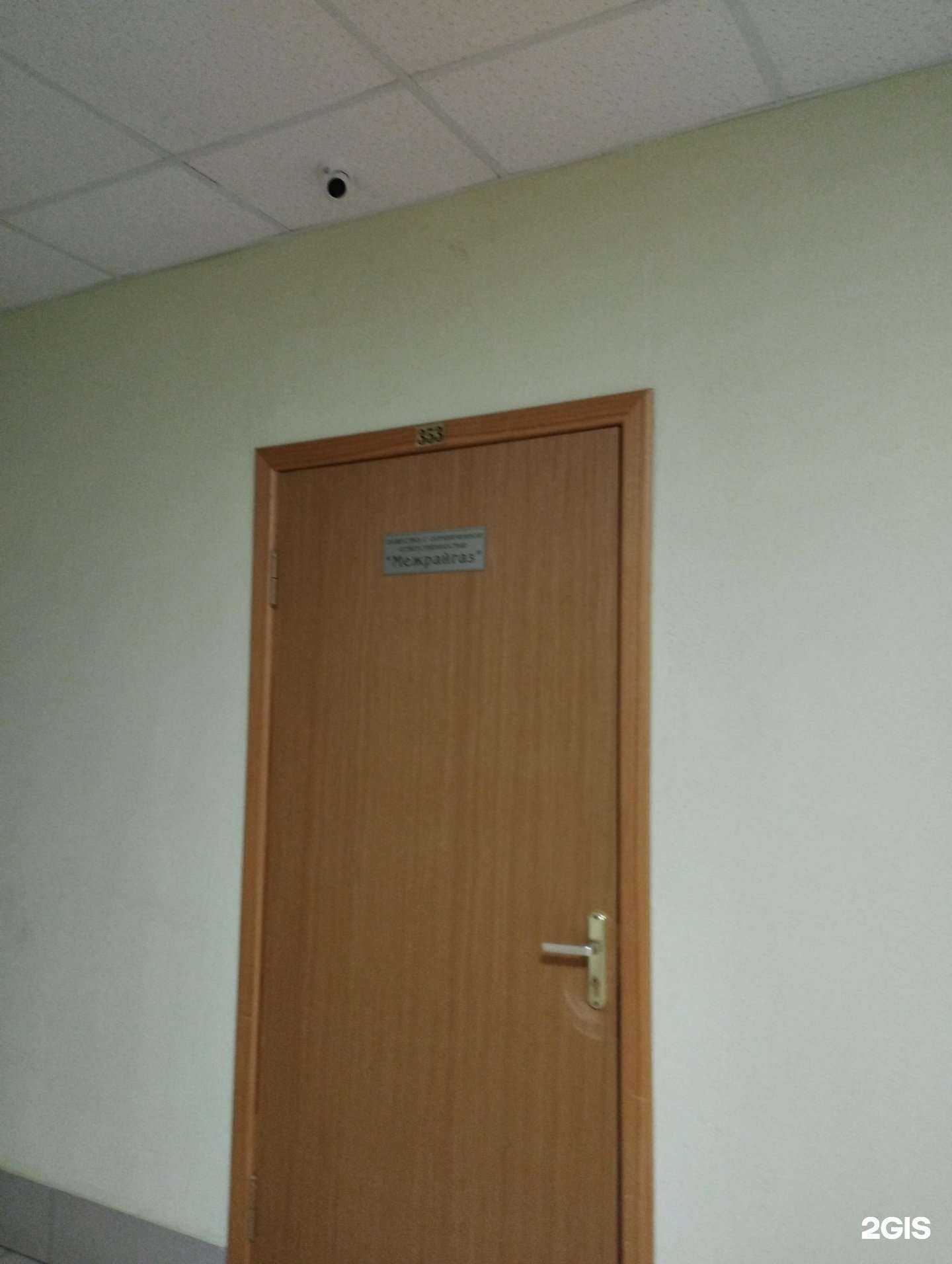 Отзывы на компанию Межрайгаз в Нижнем Новгороде c фото