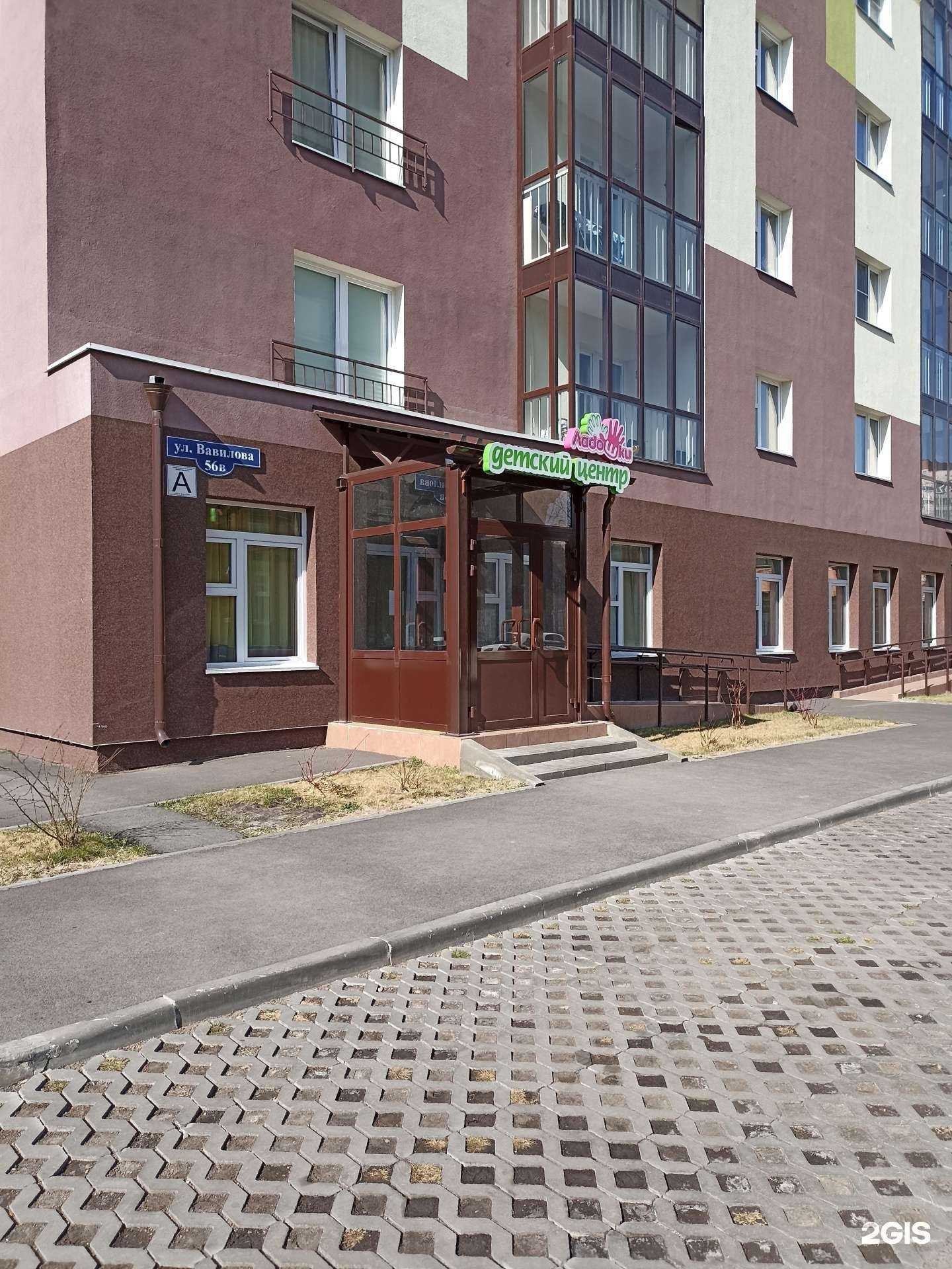 Отзывы на компанию Ладошки в г. Красноярск c фото