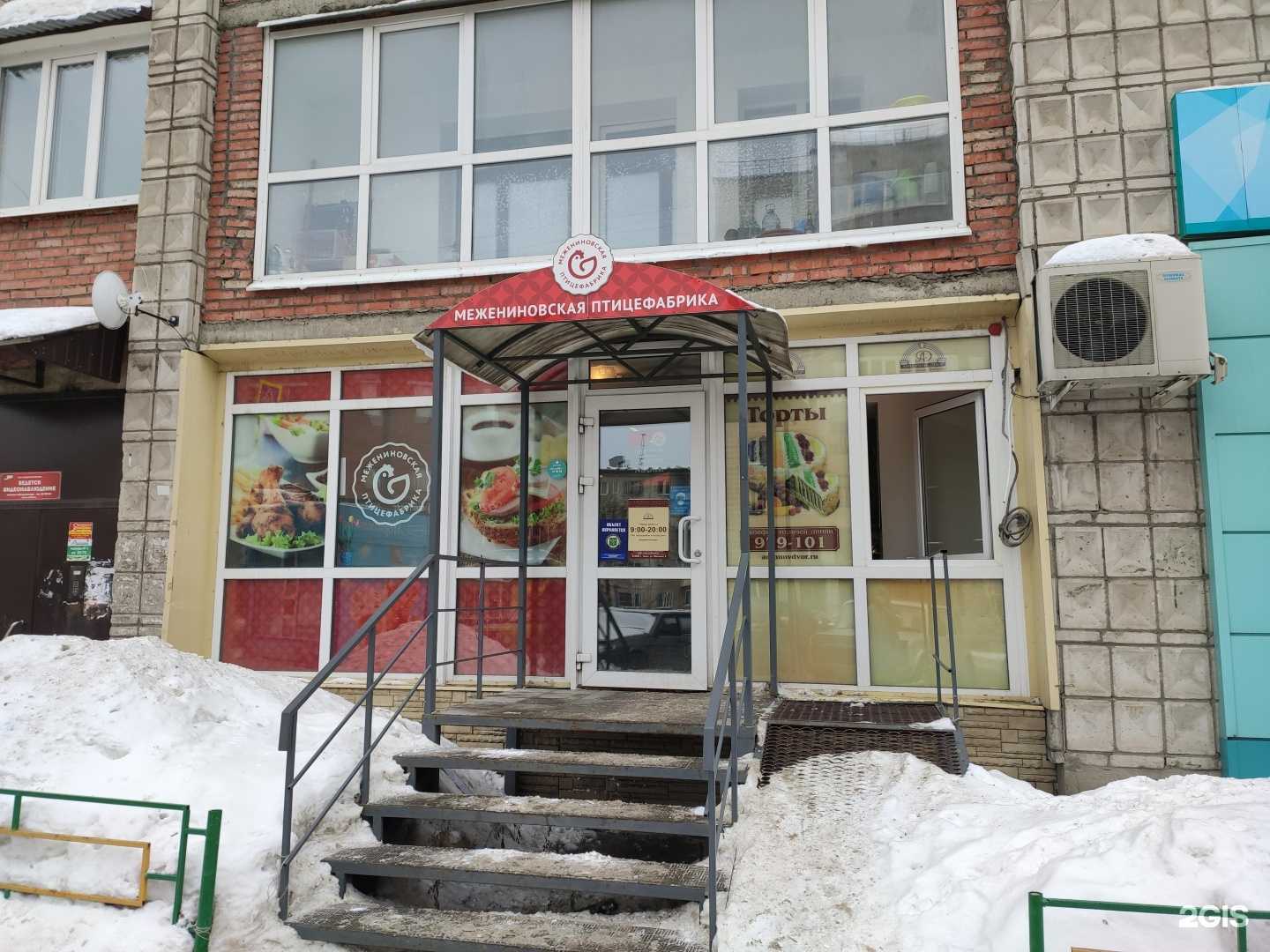 Отзывы на компанию Антонов двор в Томске c фото