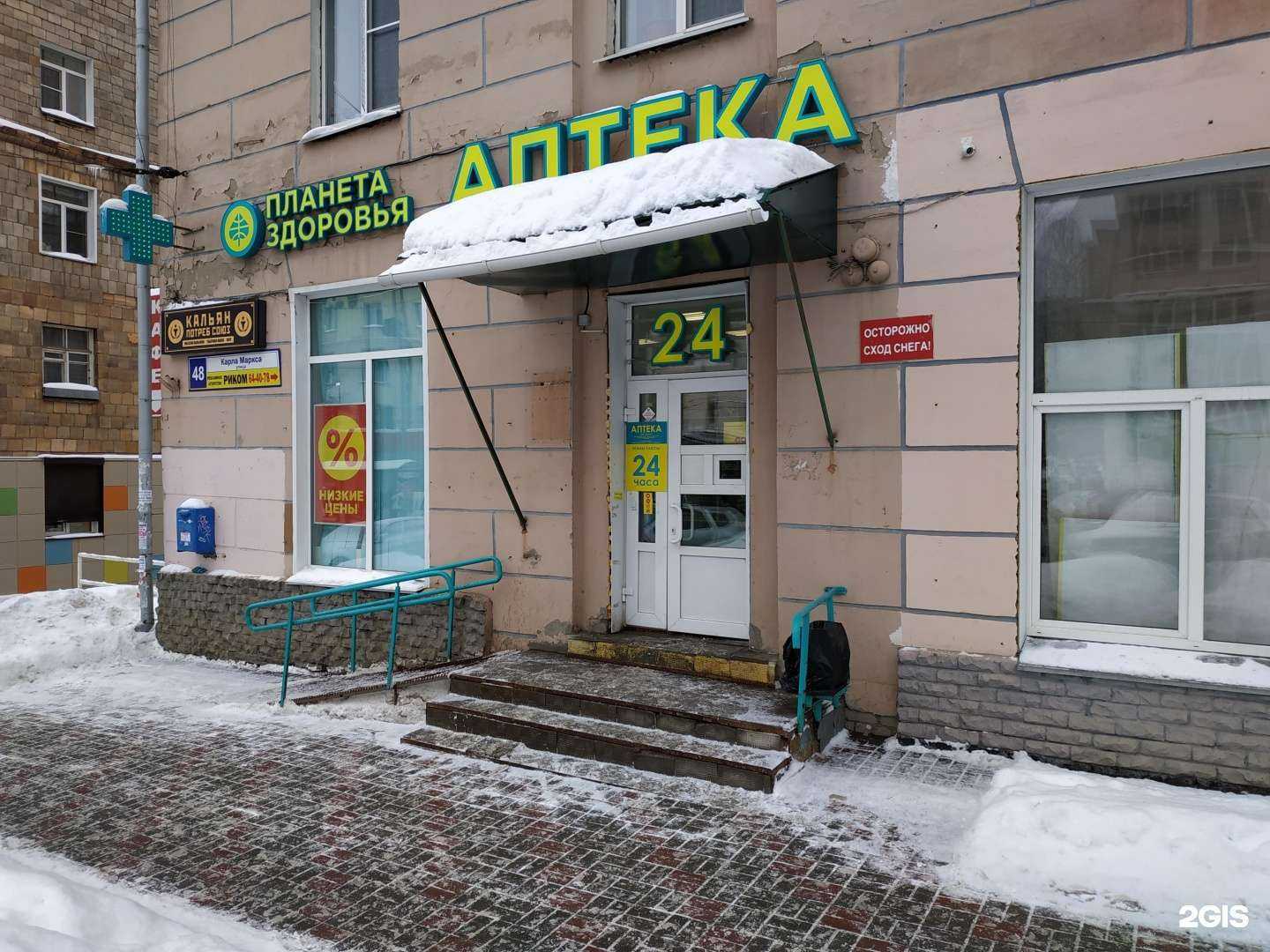 Отзывы на компанию Планета здоровья в г. Киров c фото