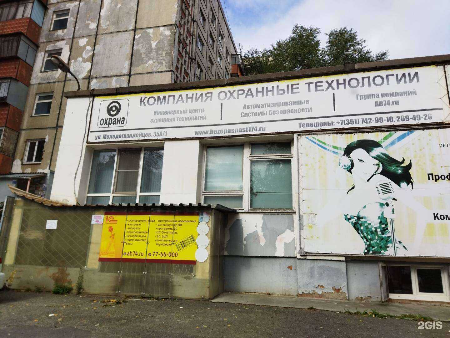 Отзывы на компанию АБ74 в г. Челябинск c фото