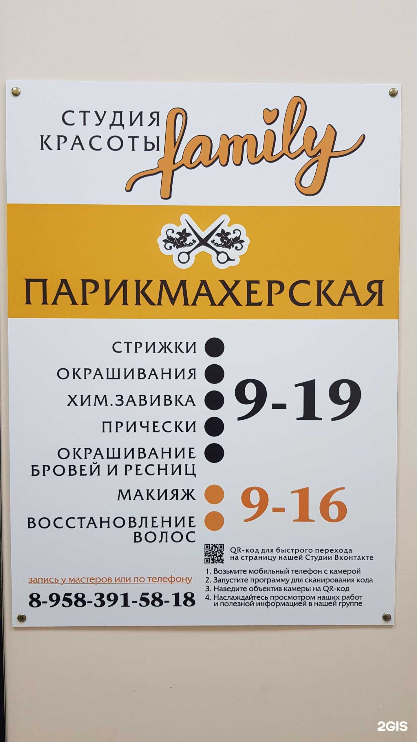 Отзывы на компанию Family в г. Кирово-Чепецк c фото