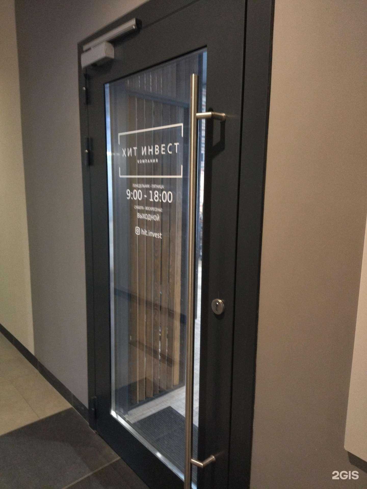 Отзывы на компанию Хит инвест в г. Тюмень c фото