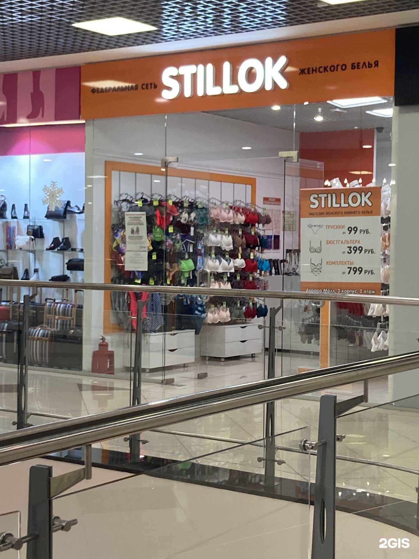 Отзывы на компанию Stillok в Самаре c фото