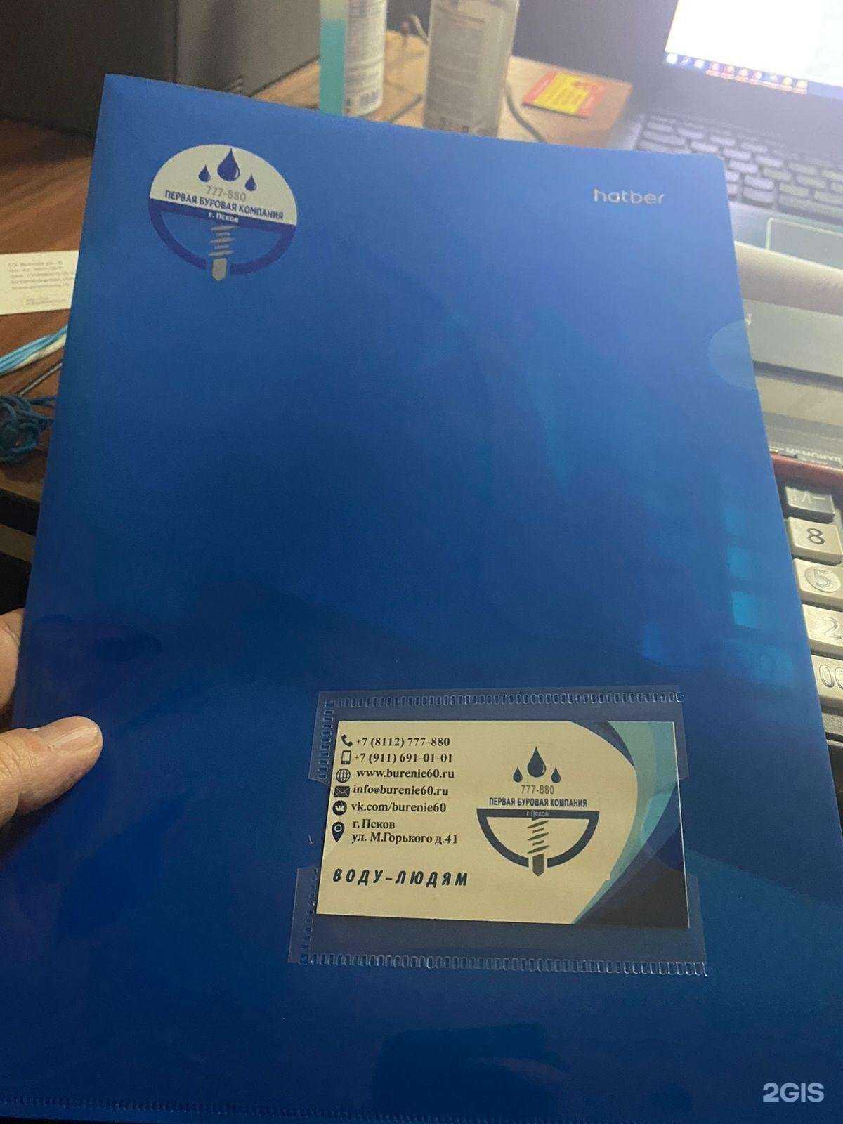 Отзывы на компанию Первая буровая компания в г. Псков c фото