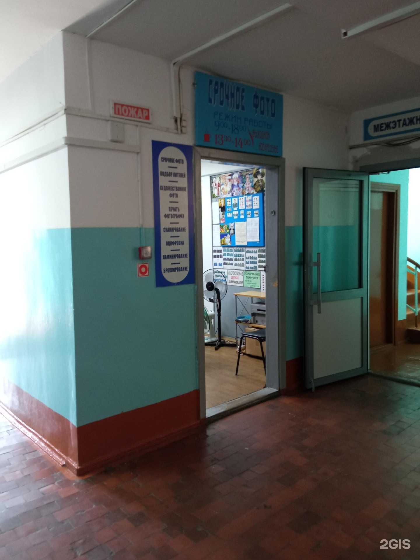 Отзывы на компанию Фотоателье в г. Чита c фото