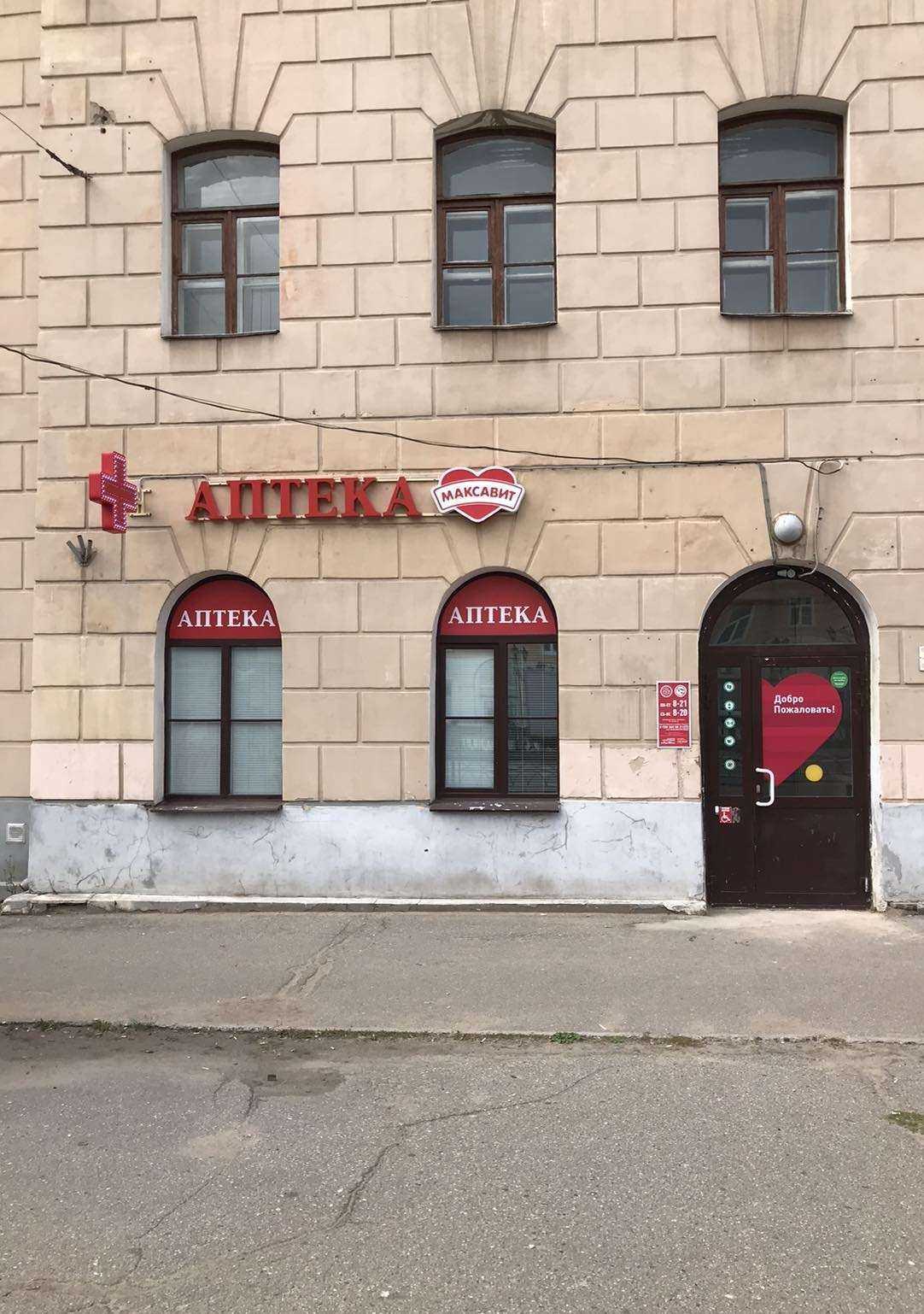 Отзывы на компанию Максавит в г. Иваново c фото