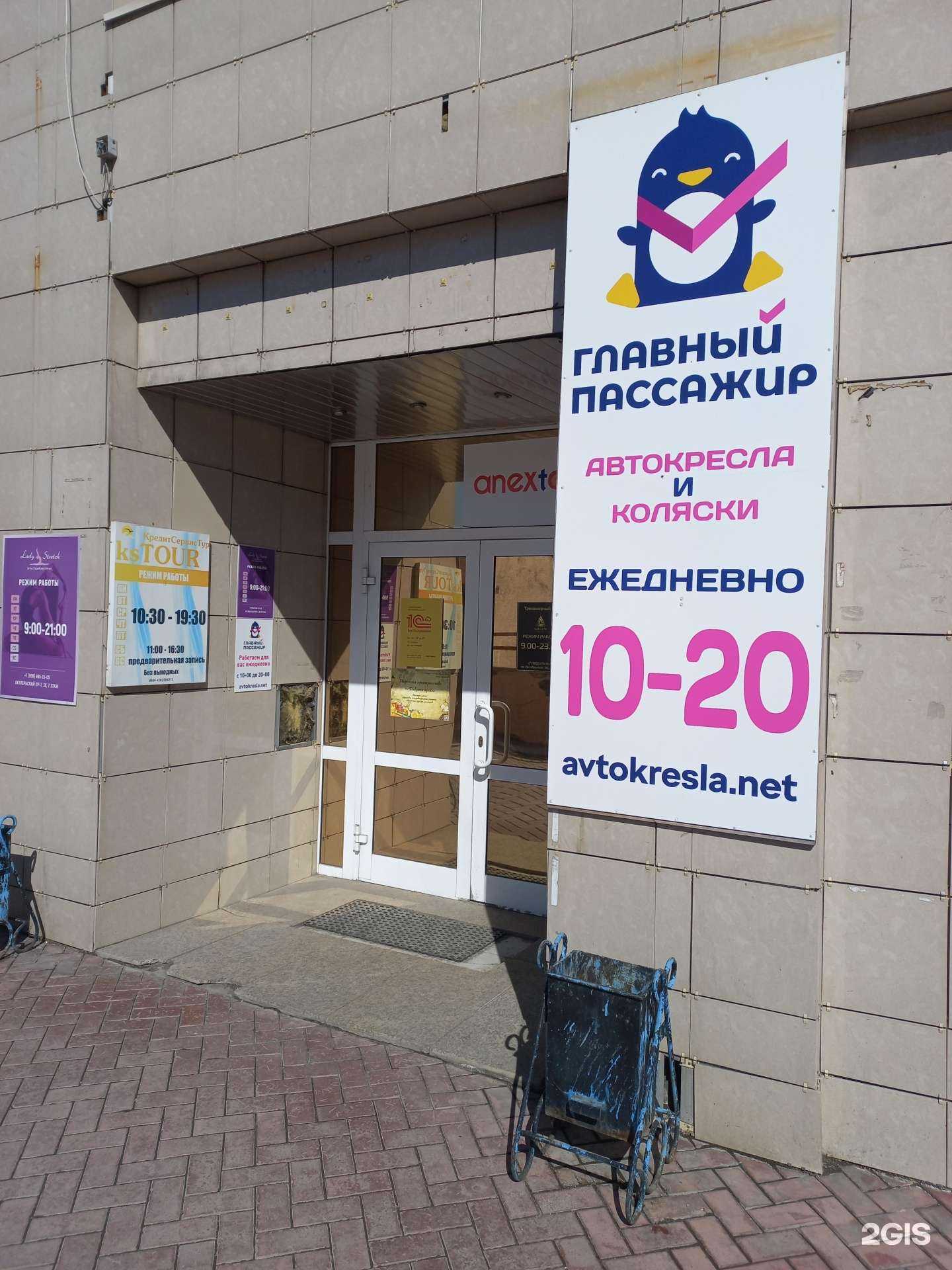 Отзывы на компанию Петра-Кузбасс в Кемерове c фото