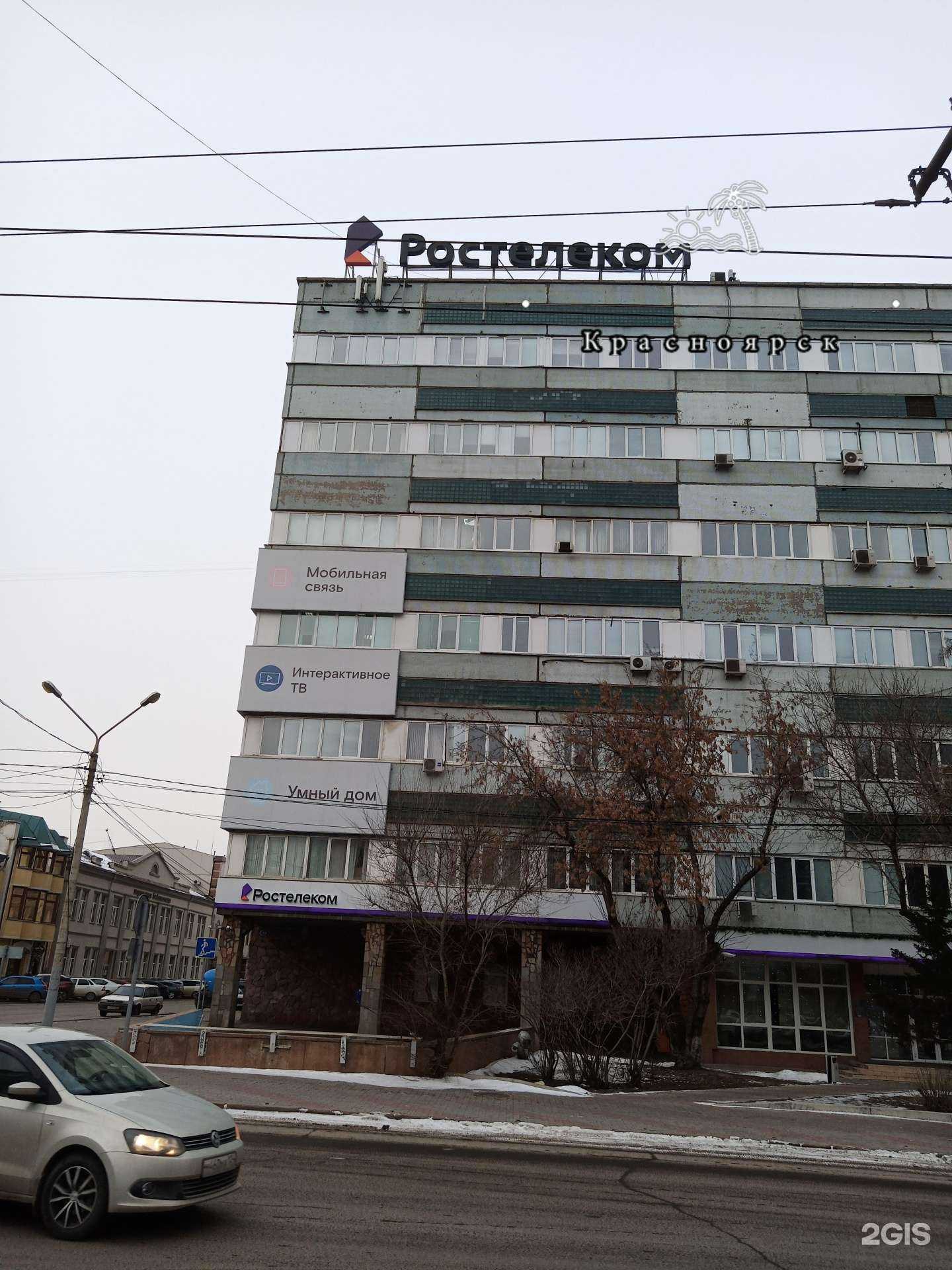 Отзывы на компанию Телекомсервис в Красноярске c фото