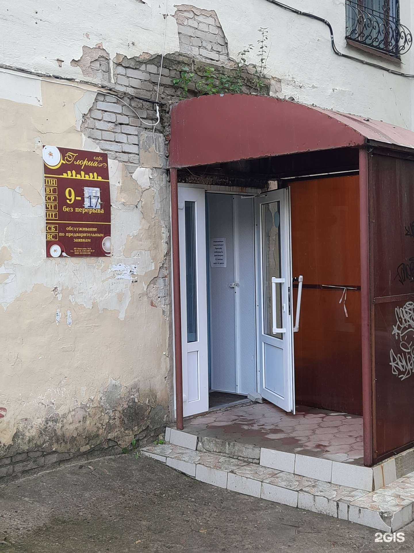 Отзывы на компанию Глория в Березниках c фото