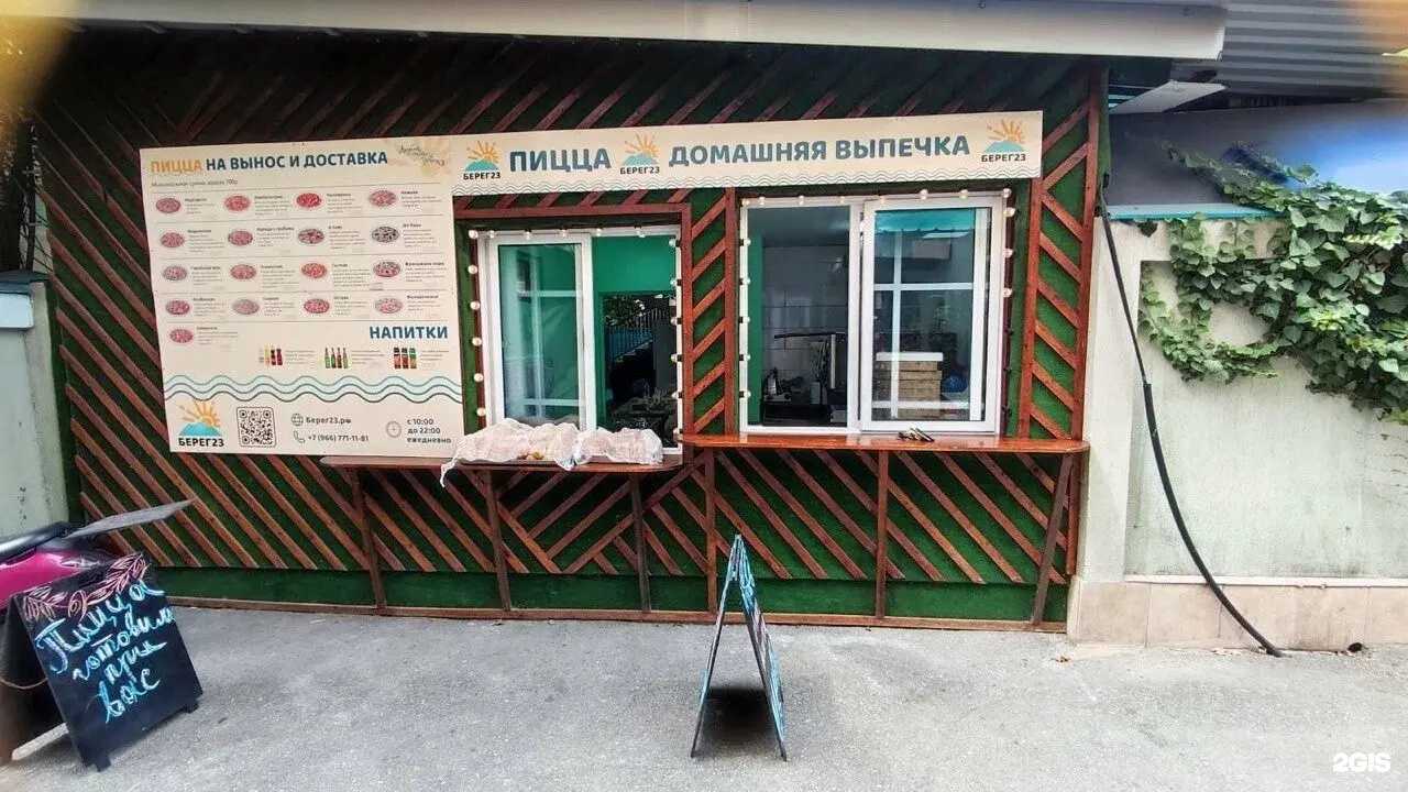 Отзывы на компанию Берег23 в Сочи c фото