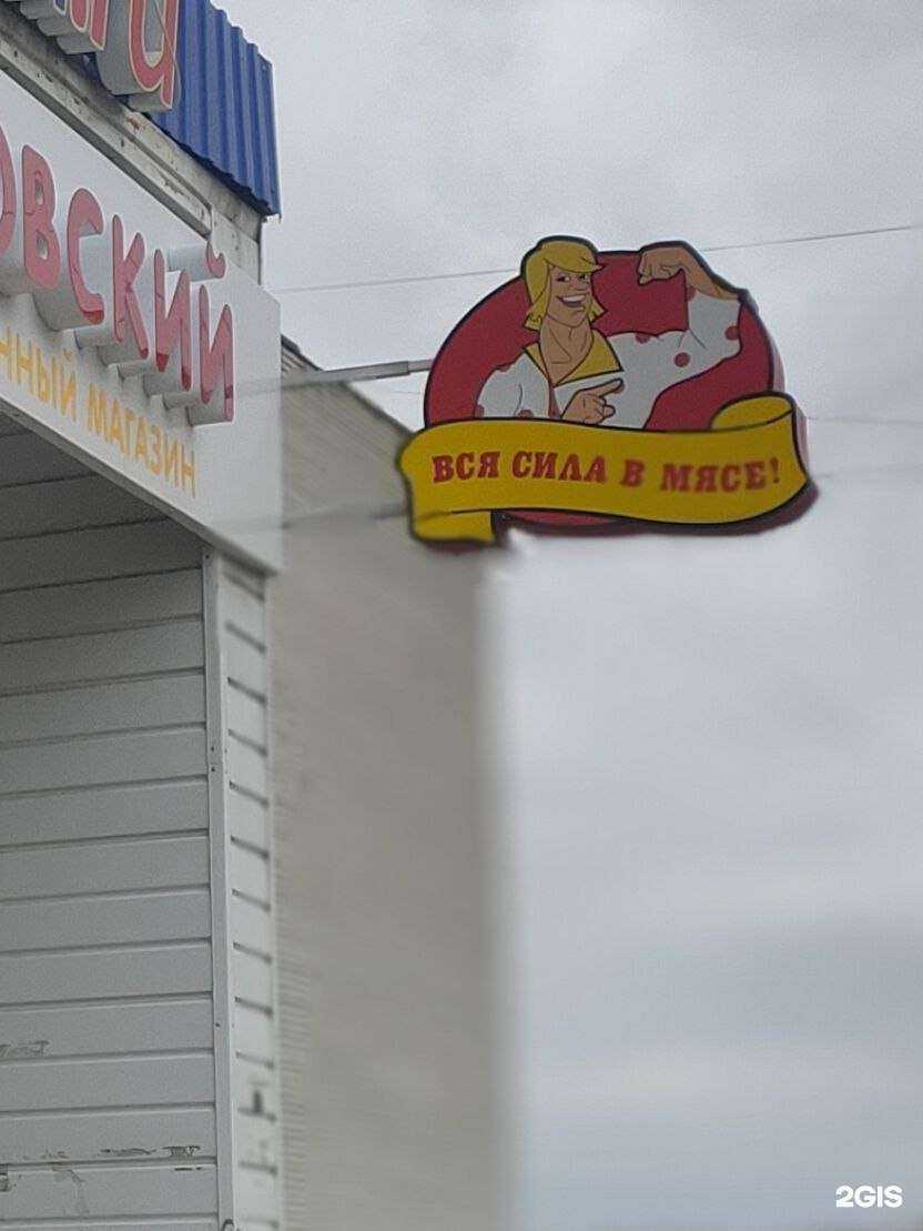 Отзывы на компанию Мясокомбинат Звениговский в г. Чебоксары c фото