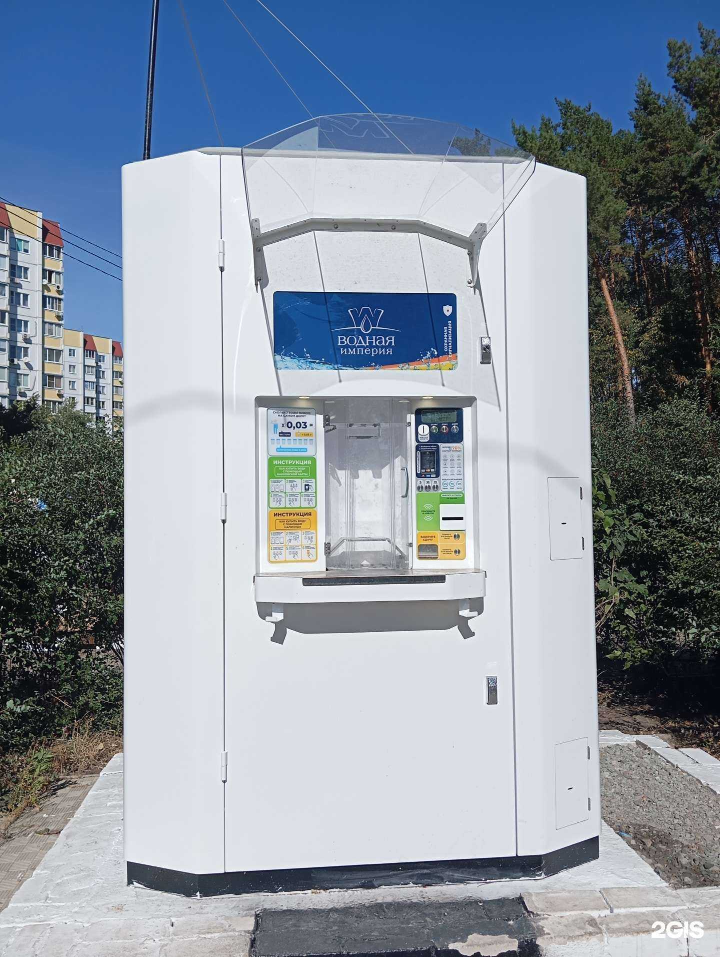 Отзывы на компанию Водная Империя в Воронеже c фото