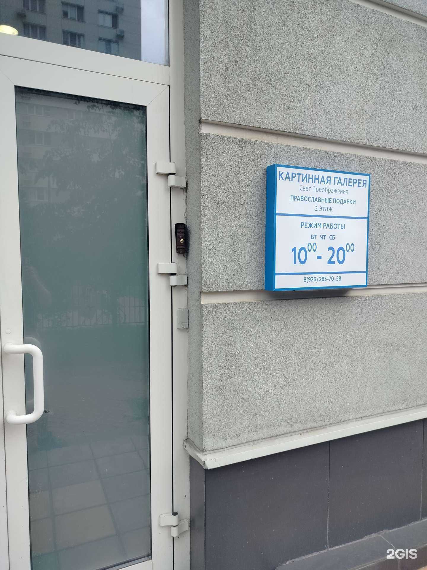 Отзывы на компанию Свет преображения  в г. Люберцы c фото