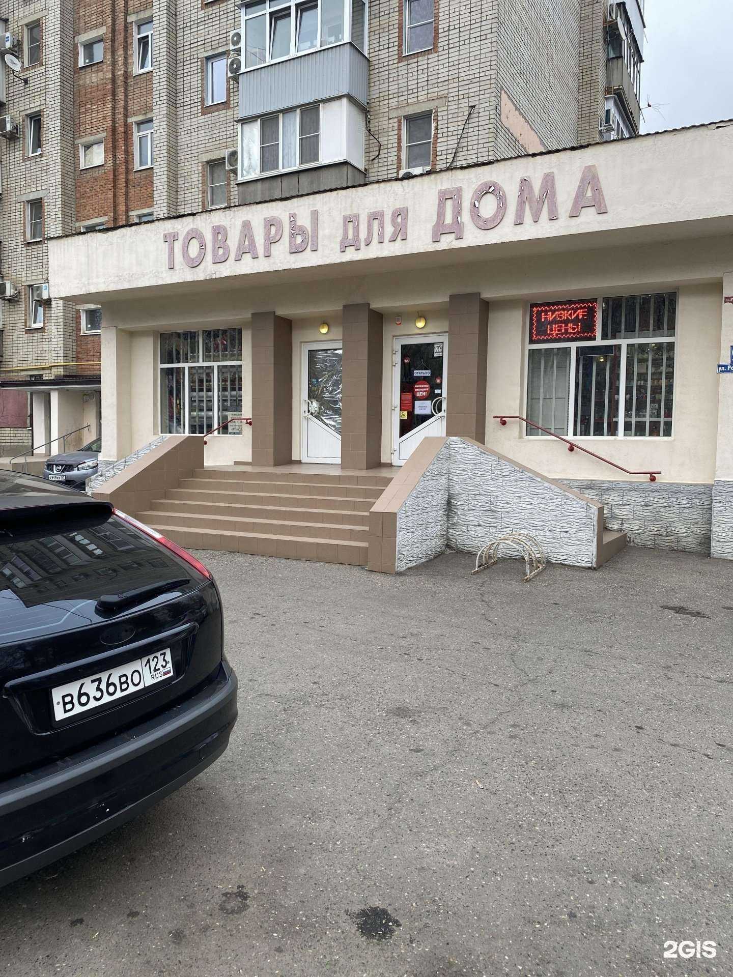 Отзывы на компанию Магазин товаров смешанного типа в Краснодаре c фото