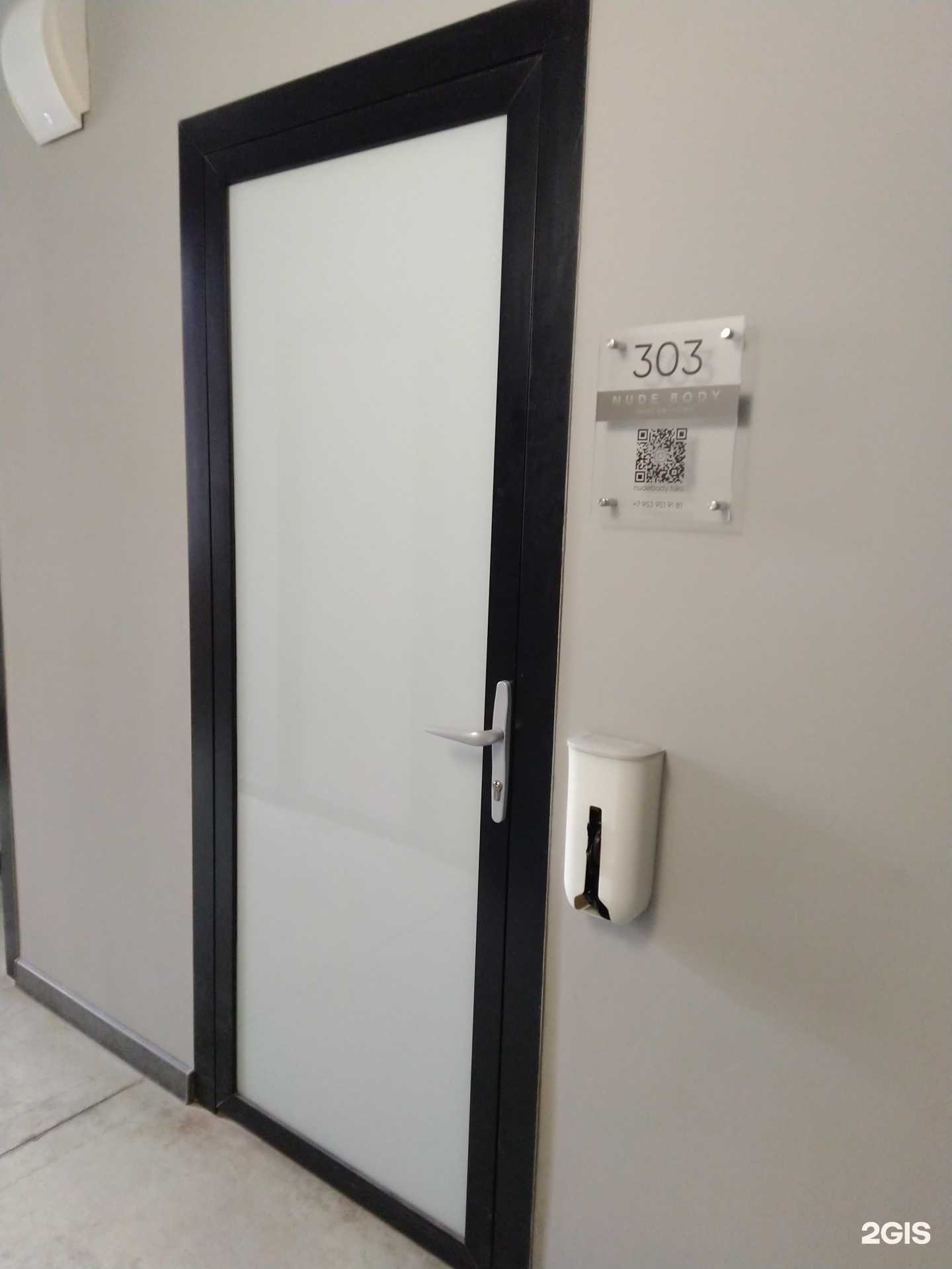 Отзывы на компанию Nude body в Туле c фото