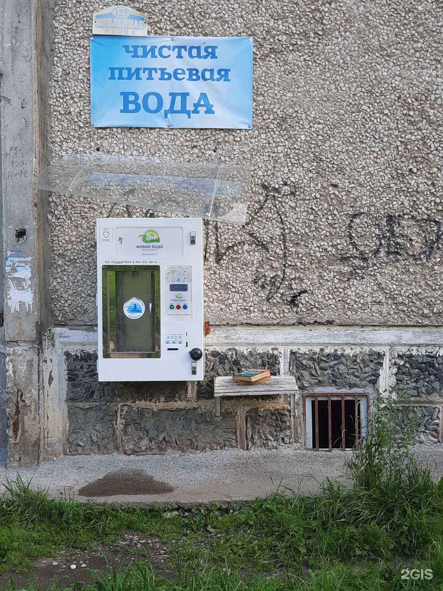 Отзывы на компанию Живая вода в г. Березники c фото