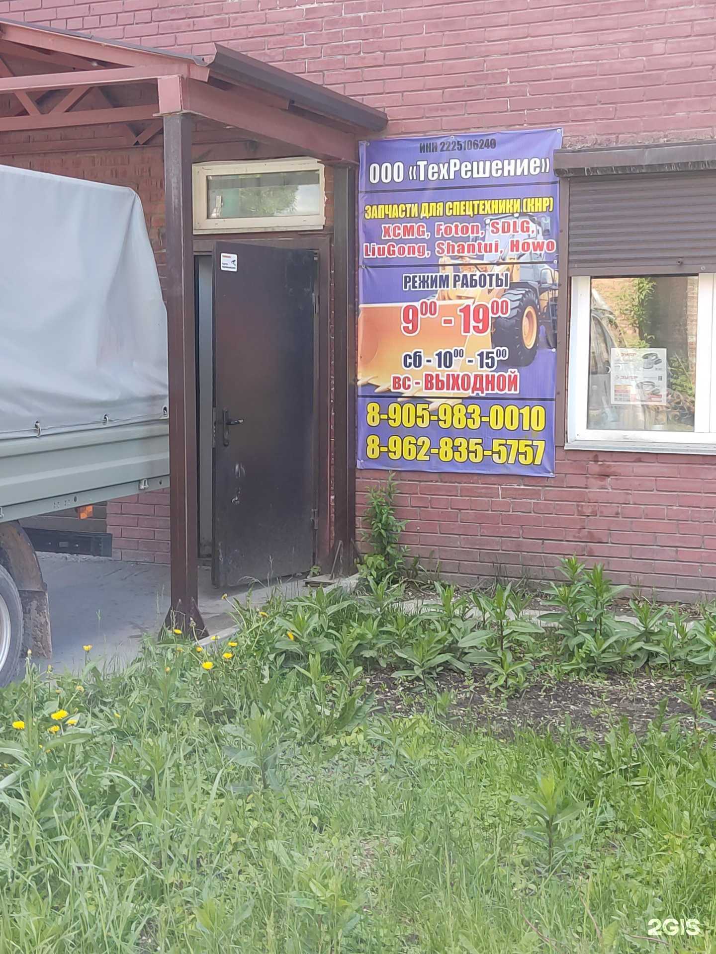 Отзывы на компанию Техрешение в г. Бердск c фото