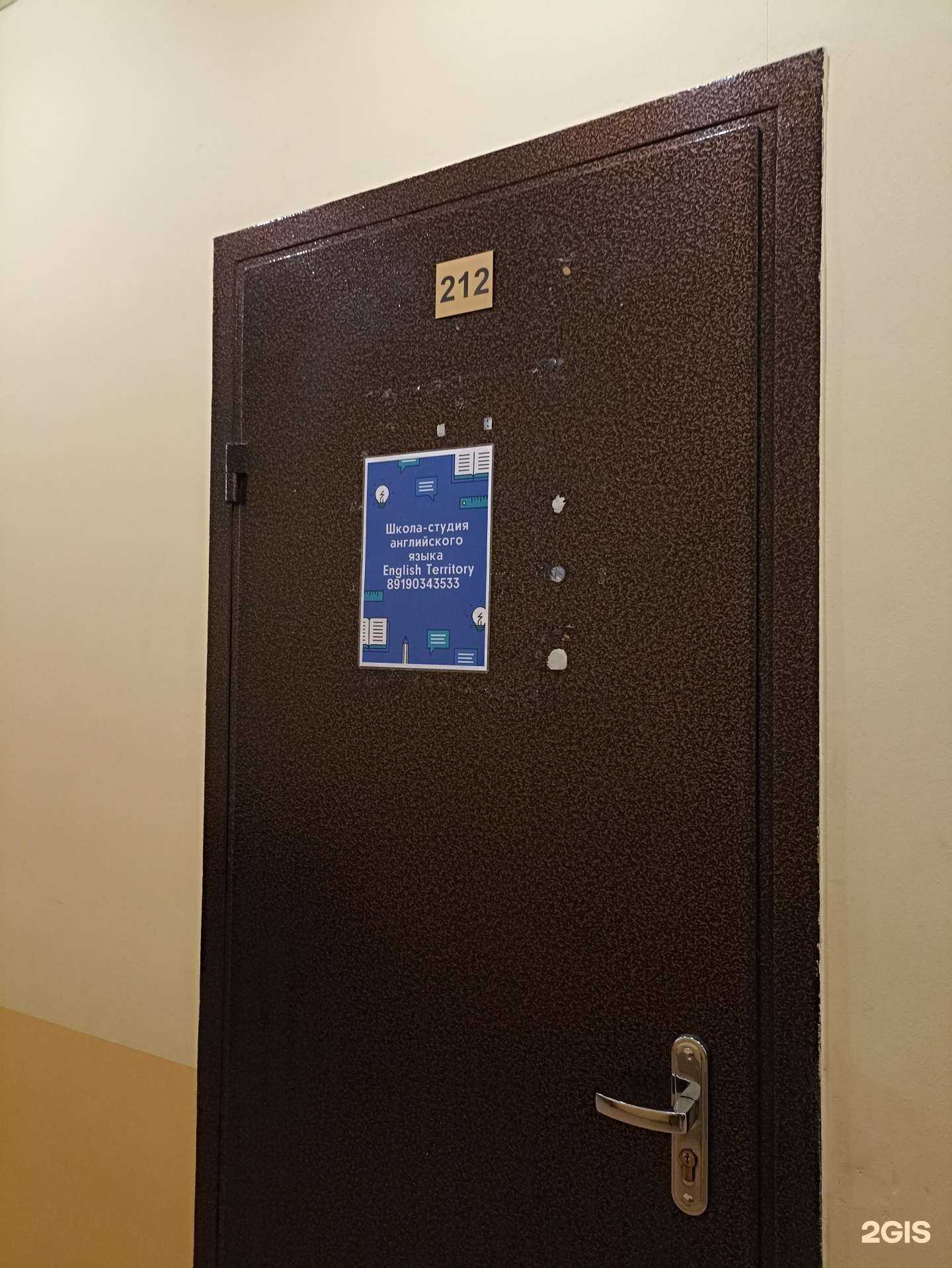 Отзывы на компанию English territory в Калуге c фото