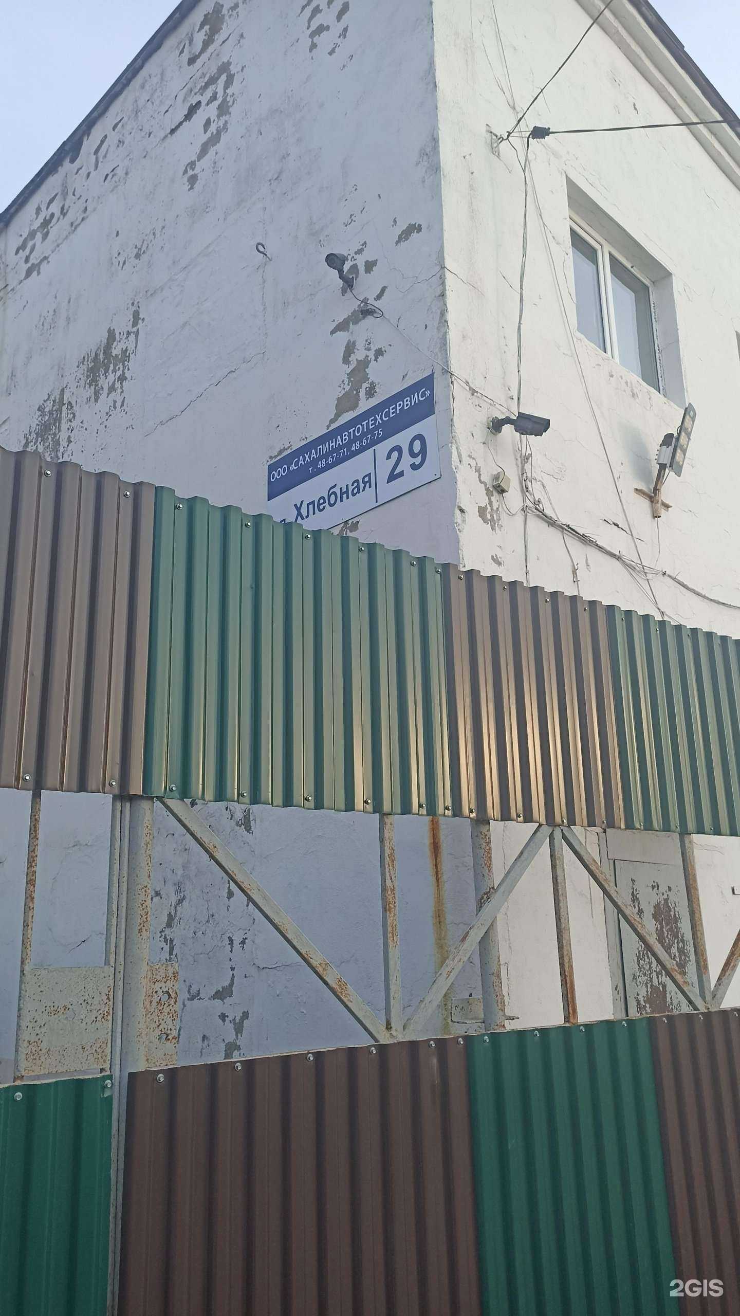 Отзывы на компанию Сахалинавтотехсервис в г. Южно-Сахалинск c фото