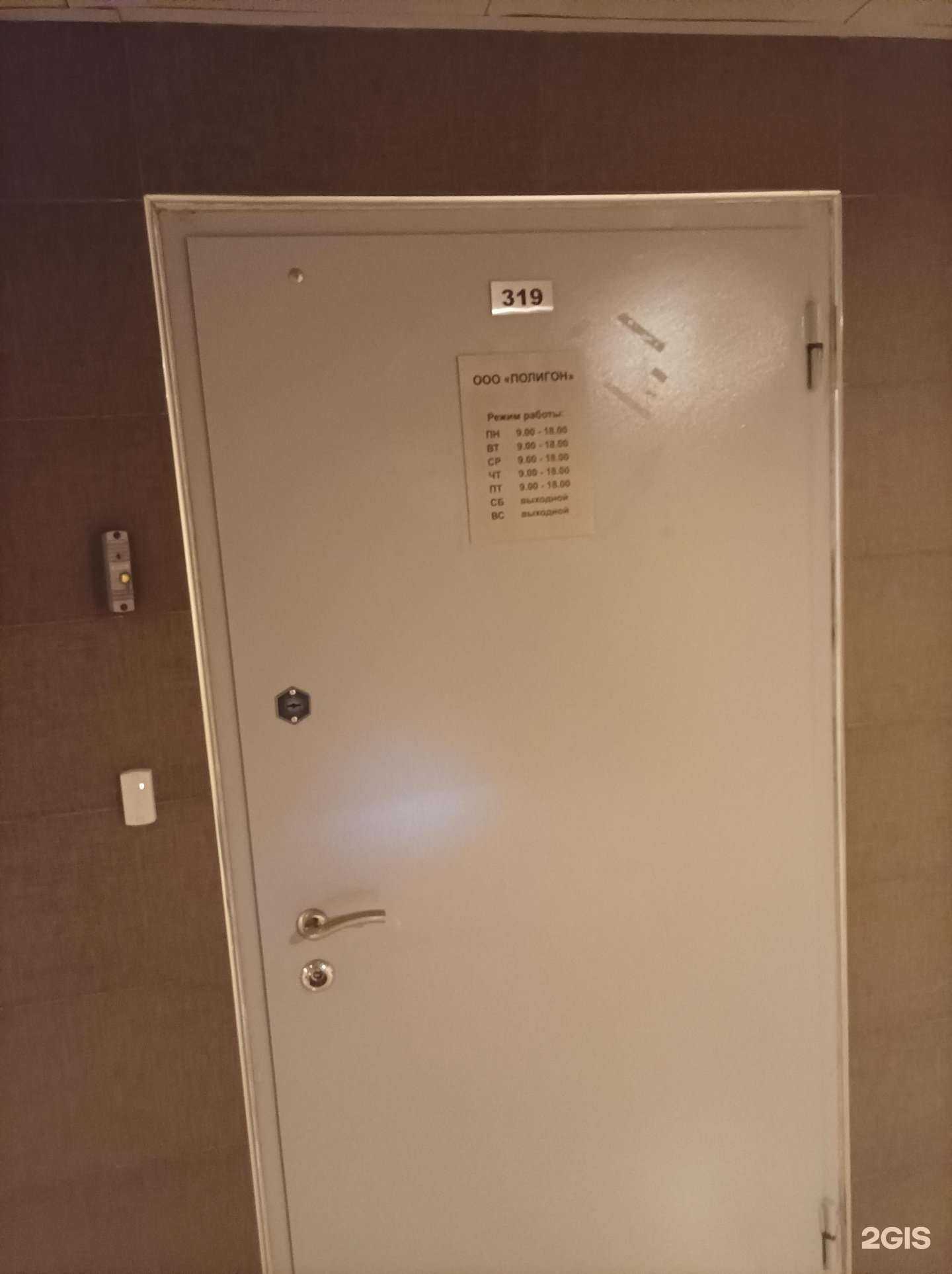 Отзывы на компанию Полигон в Одинцове c фото