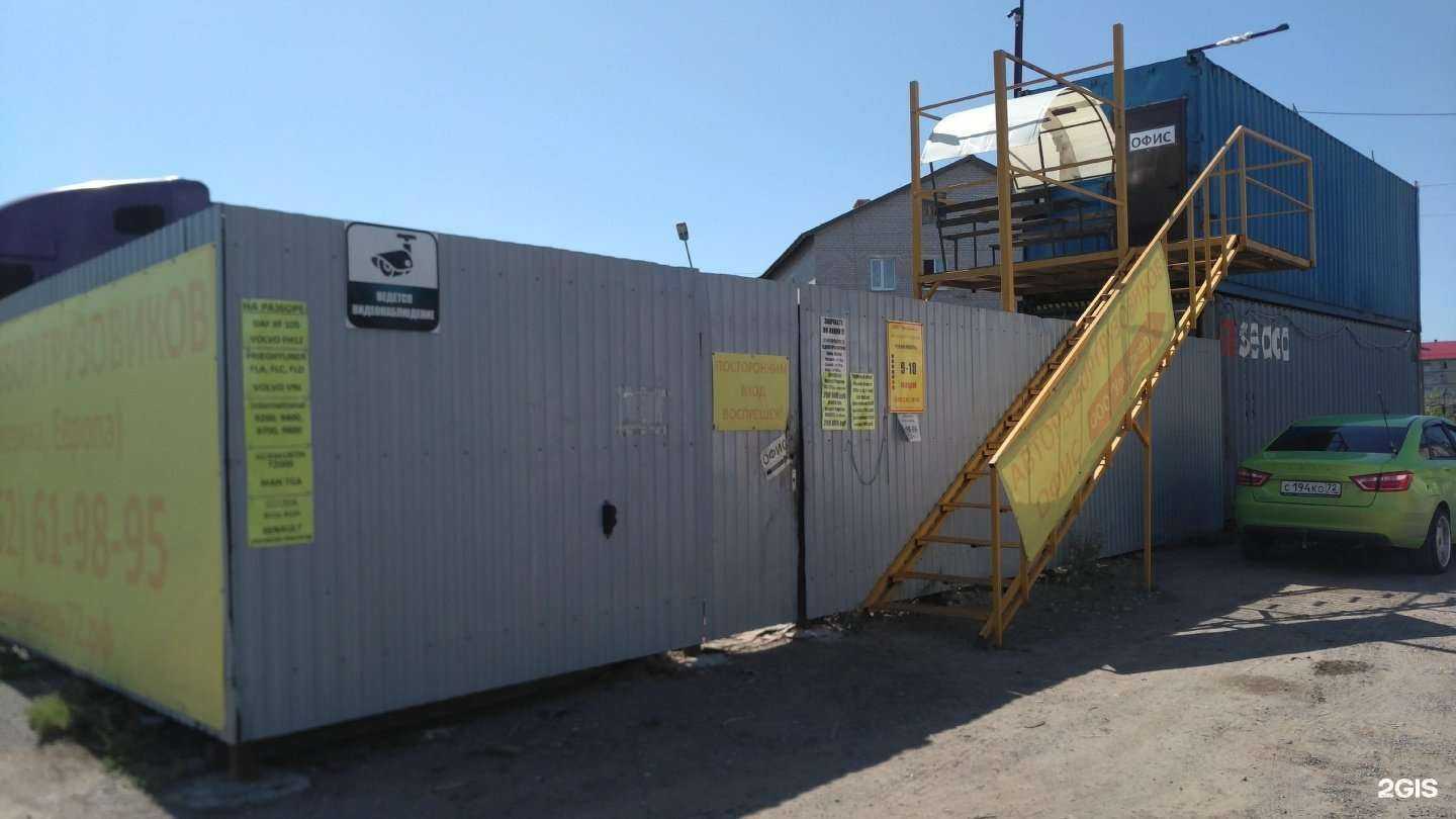 Отзывы на компанию УралДизель-Тюмень в Тюмени c фото - фотография 2 из 2