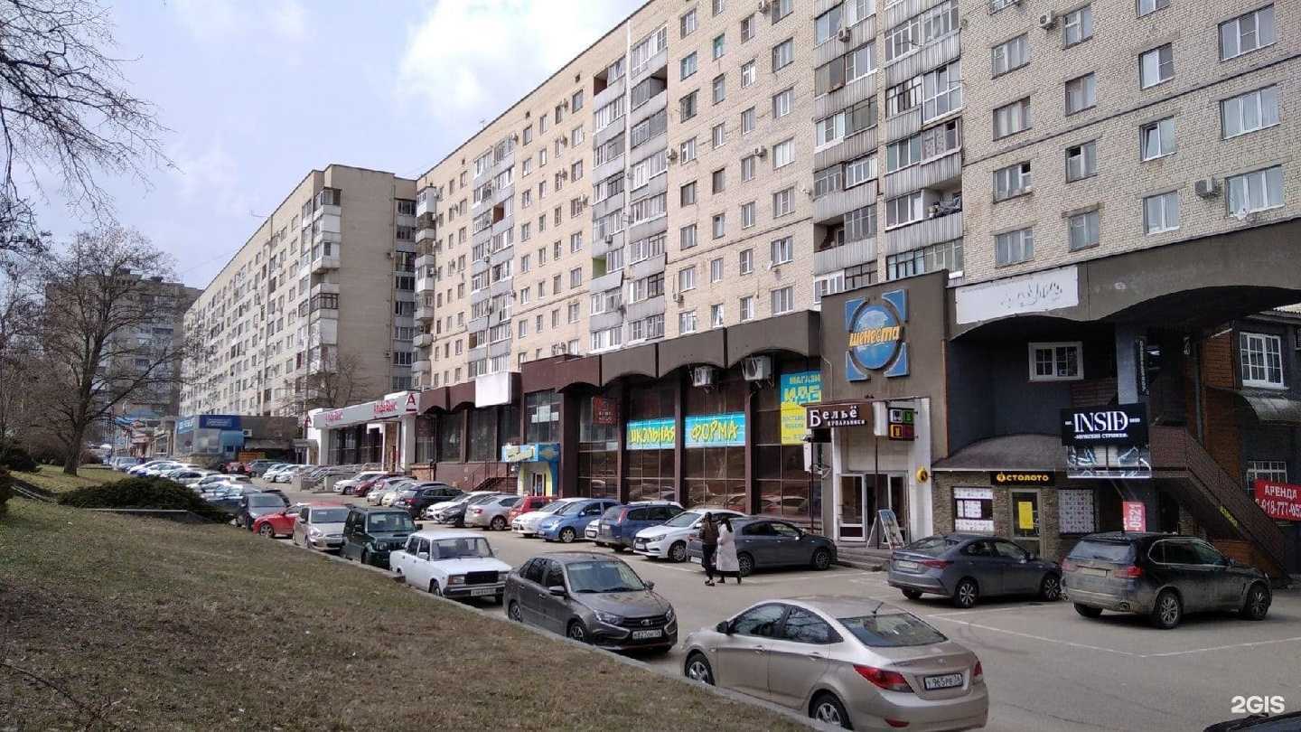 Отзывы на компанию Магнит Косметик в Ставрополе c фото - фотография 2 из 2