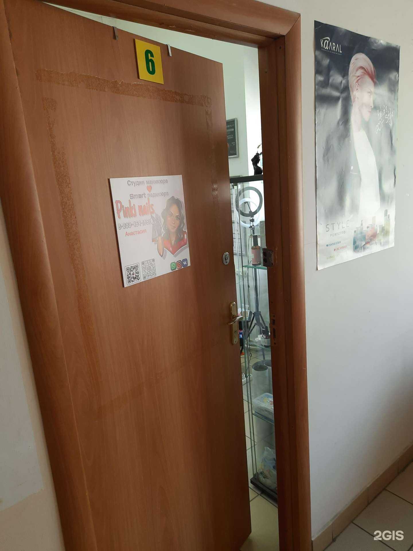 Отзывы на компанию Pinki nails в г. Бердск c фото