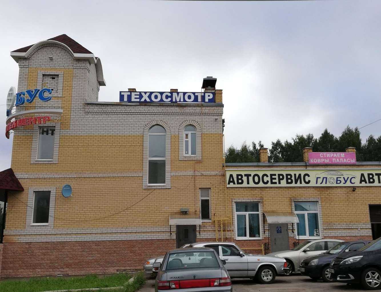 Отзывы на компанию Глобус в Костроме c фото - фотография 2 из 2