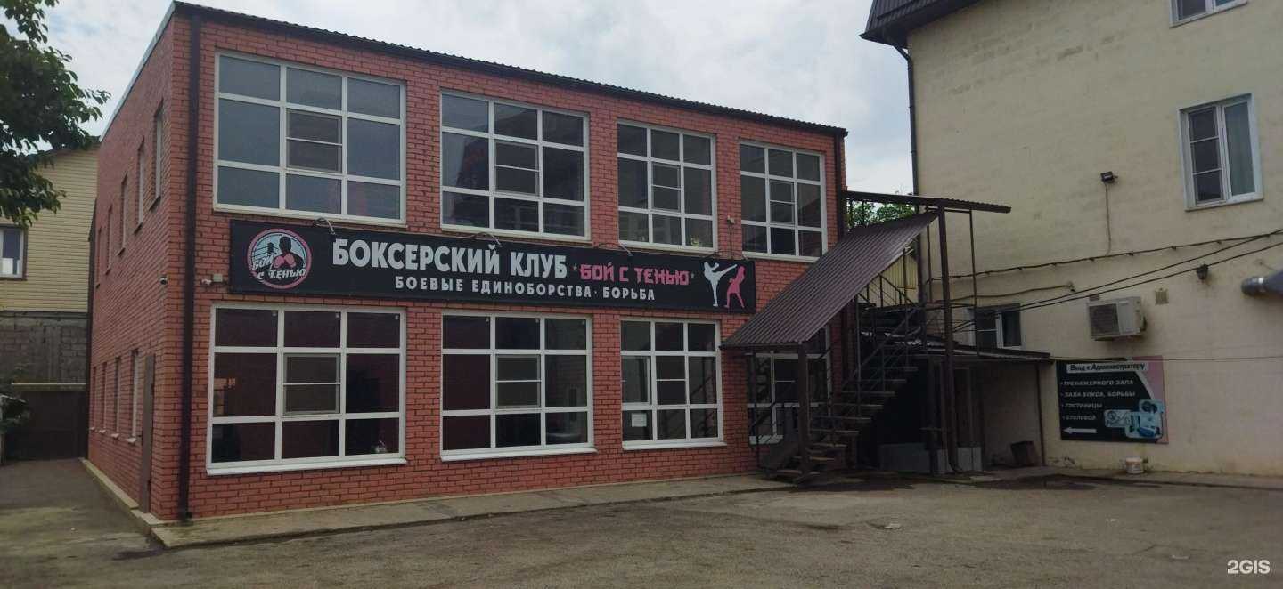 Отзывы на компанию Бой с тенью в г. Астрахань c фото