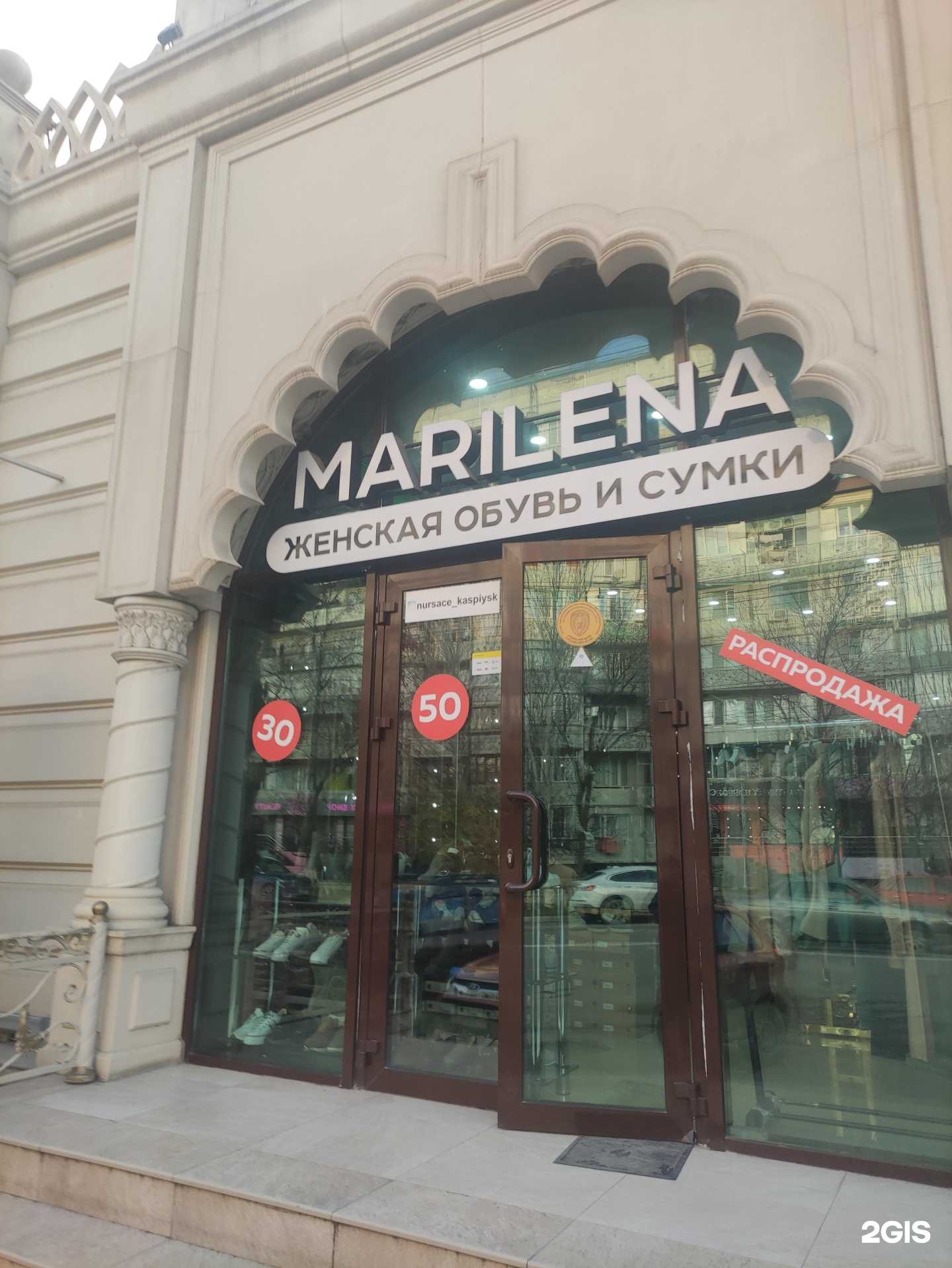 Отзывы на компанию Marilena в г. Каспийск c фото