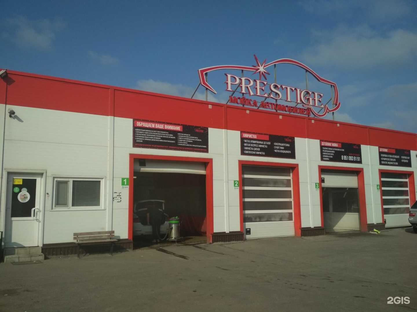 Отзывы на компанию Prestigе в г. Ульяновск c фото