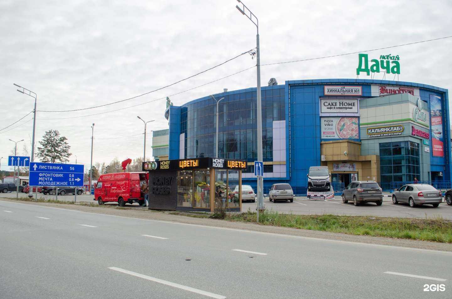 Отзывы на компанию Money roses в Иркутске c фото