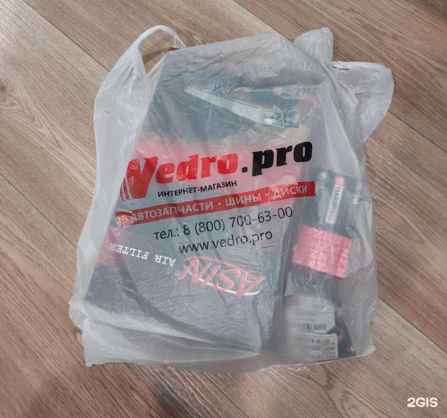 Отзывы на компанию Vedro.pro в Смоленске c фото