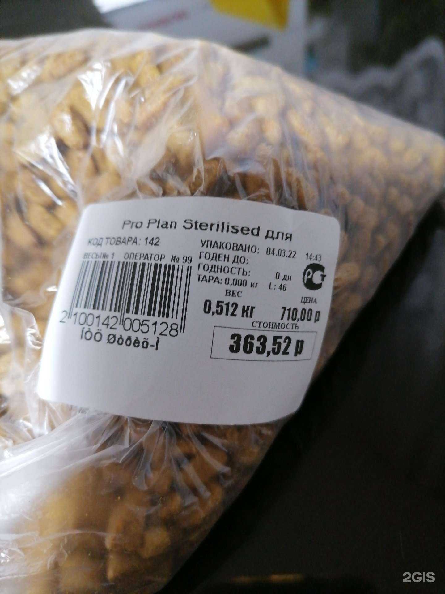 Отзывы на компанию ЗооОптТорг.РФ в Казани c фото