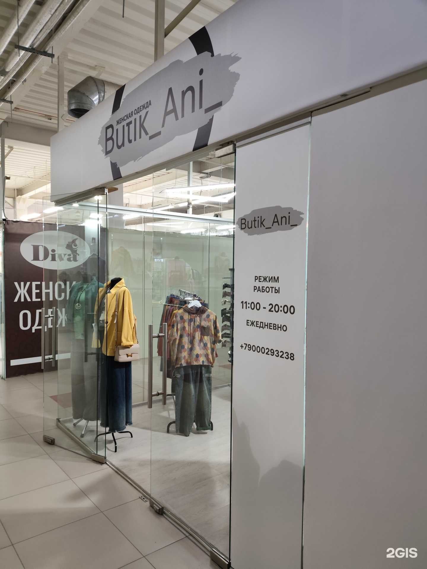 Отзывы на компанию Butik Ani в Челябинске c фото