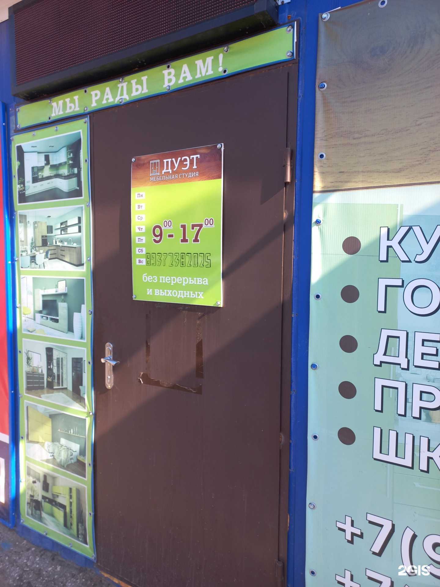 Отзывы на компанию Дуэт в г. Самара c фото