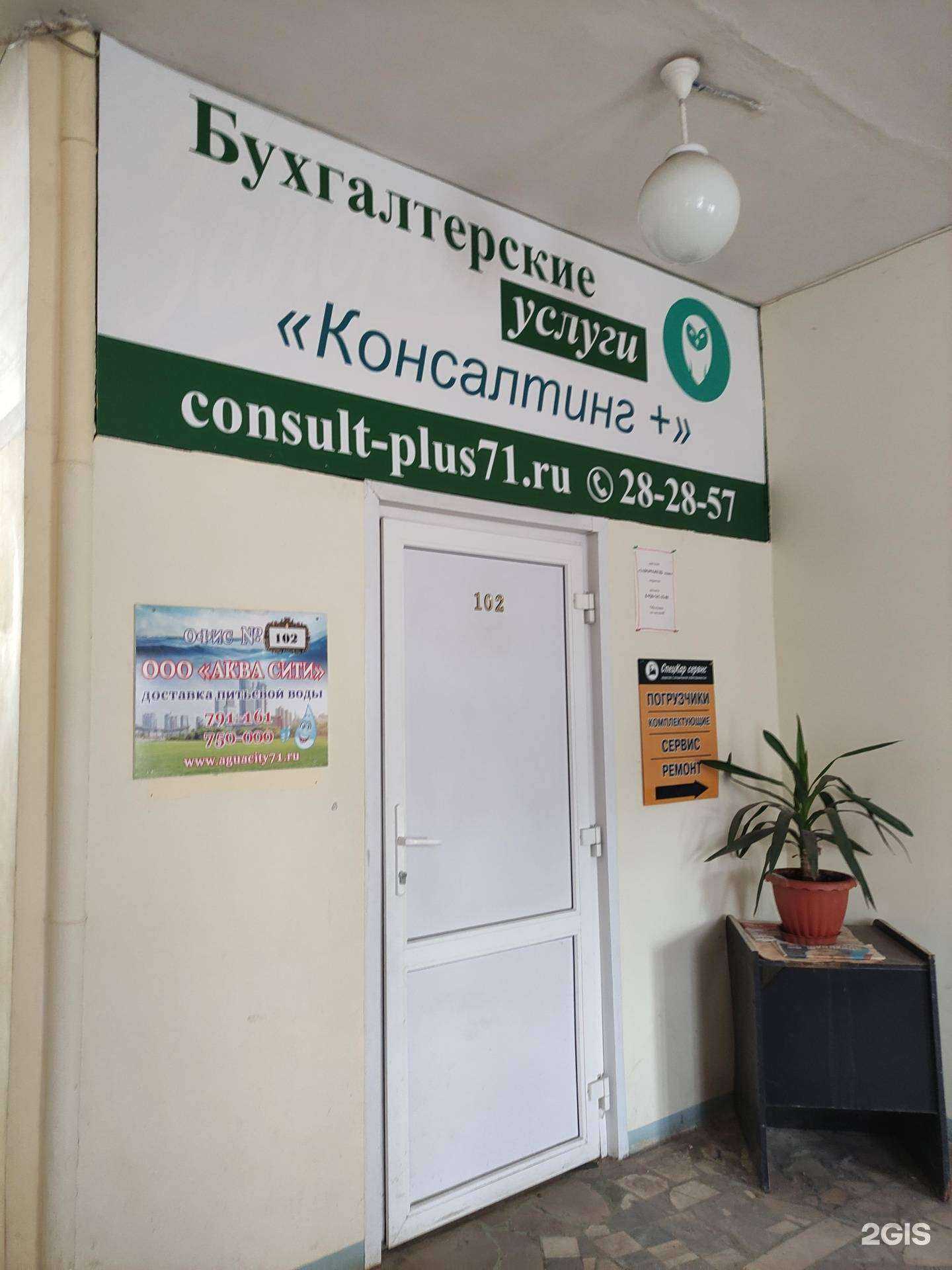 Отзывы на компанию Водопад в Туле c фото