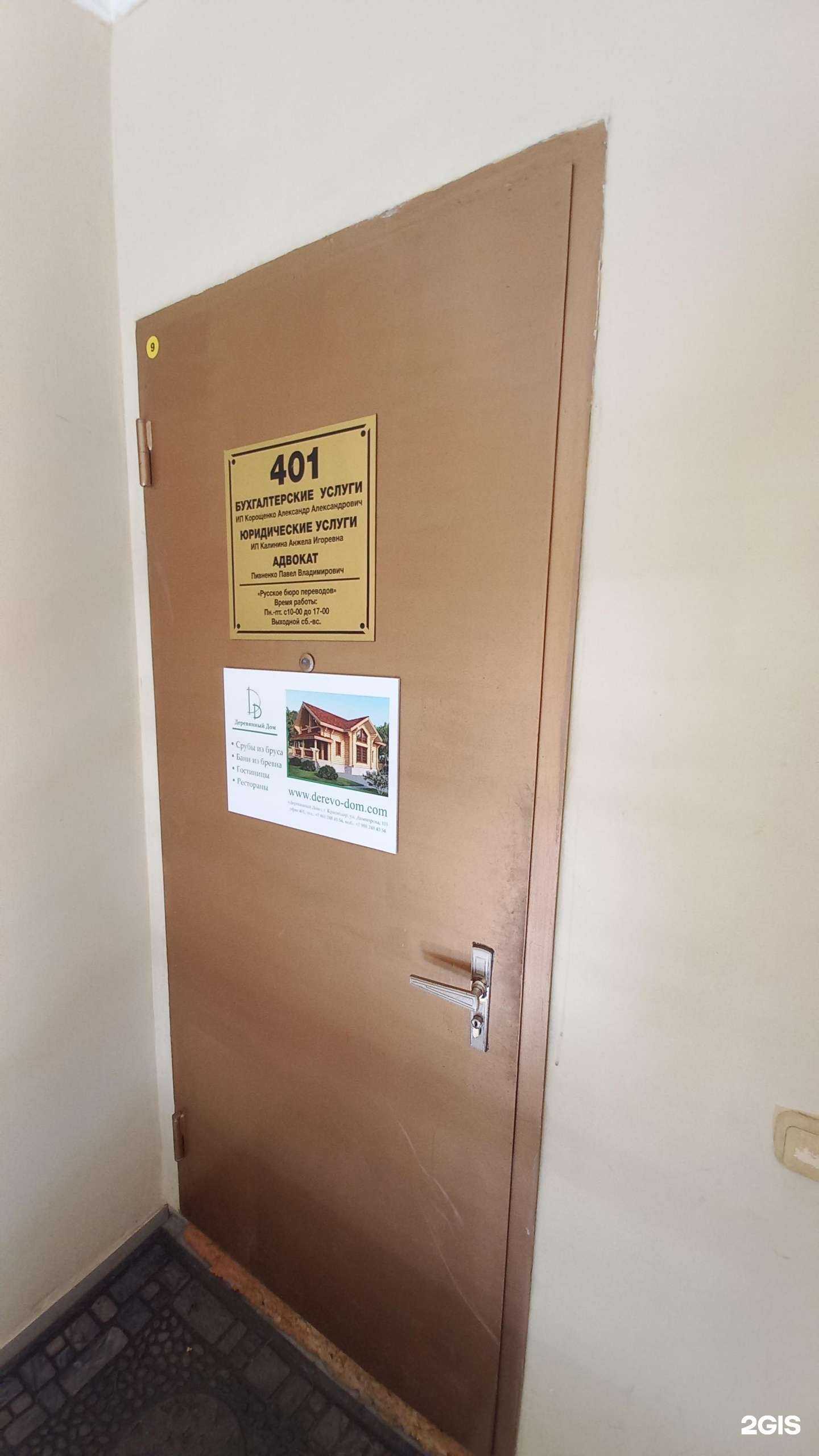 Отзывы на компанию Многопрофильная компания в г. Краснодар c фото