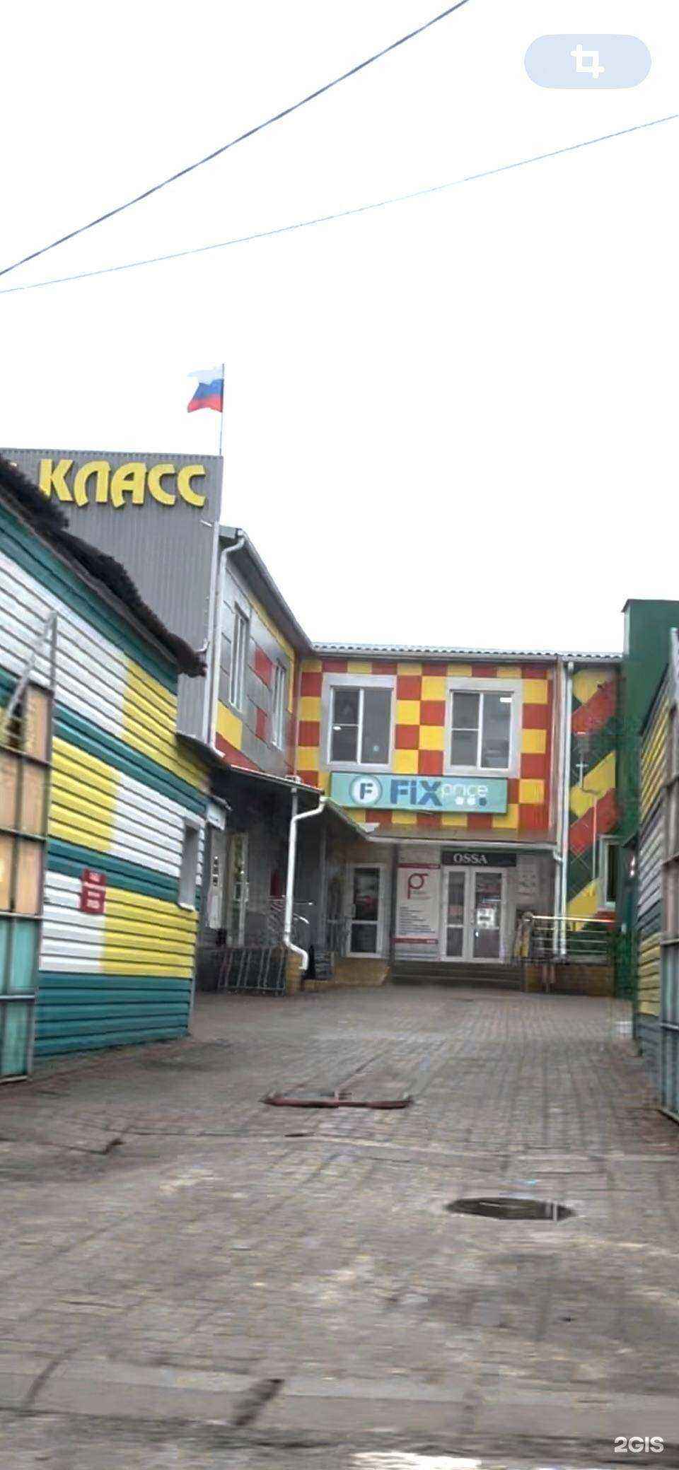 Отзывы на компанию Fix Price в Новом Осколе c фото - фотография 2 из 2