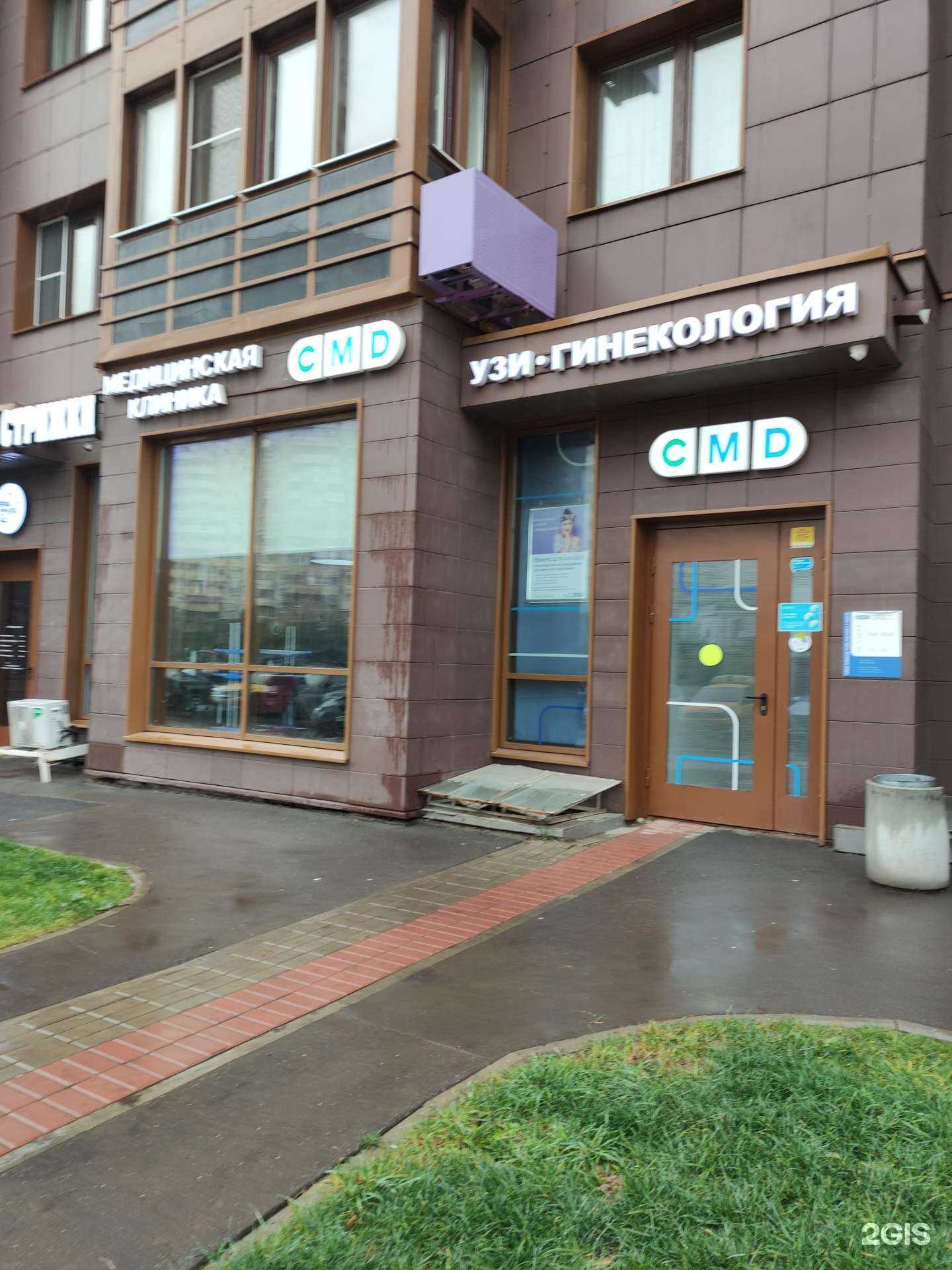 Отзывы на компанию CMD в Одинцове c фото