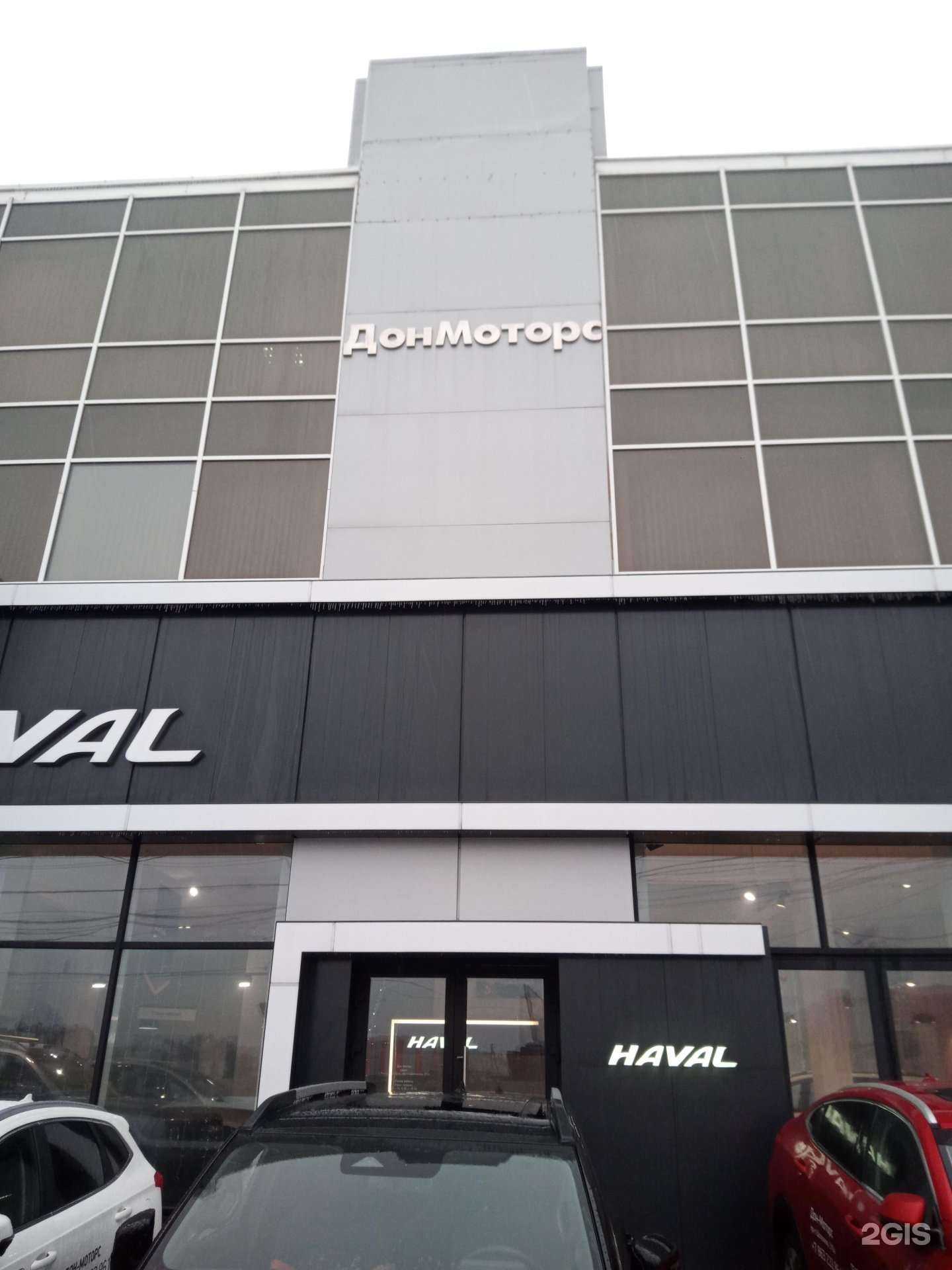 Отзывы на компанию Haval Дон-Моторс в Ростове-на-Дону c фото - фотография 2 из 2