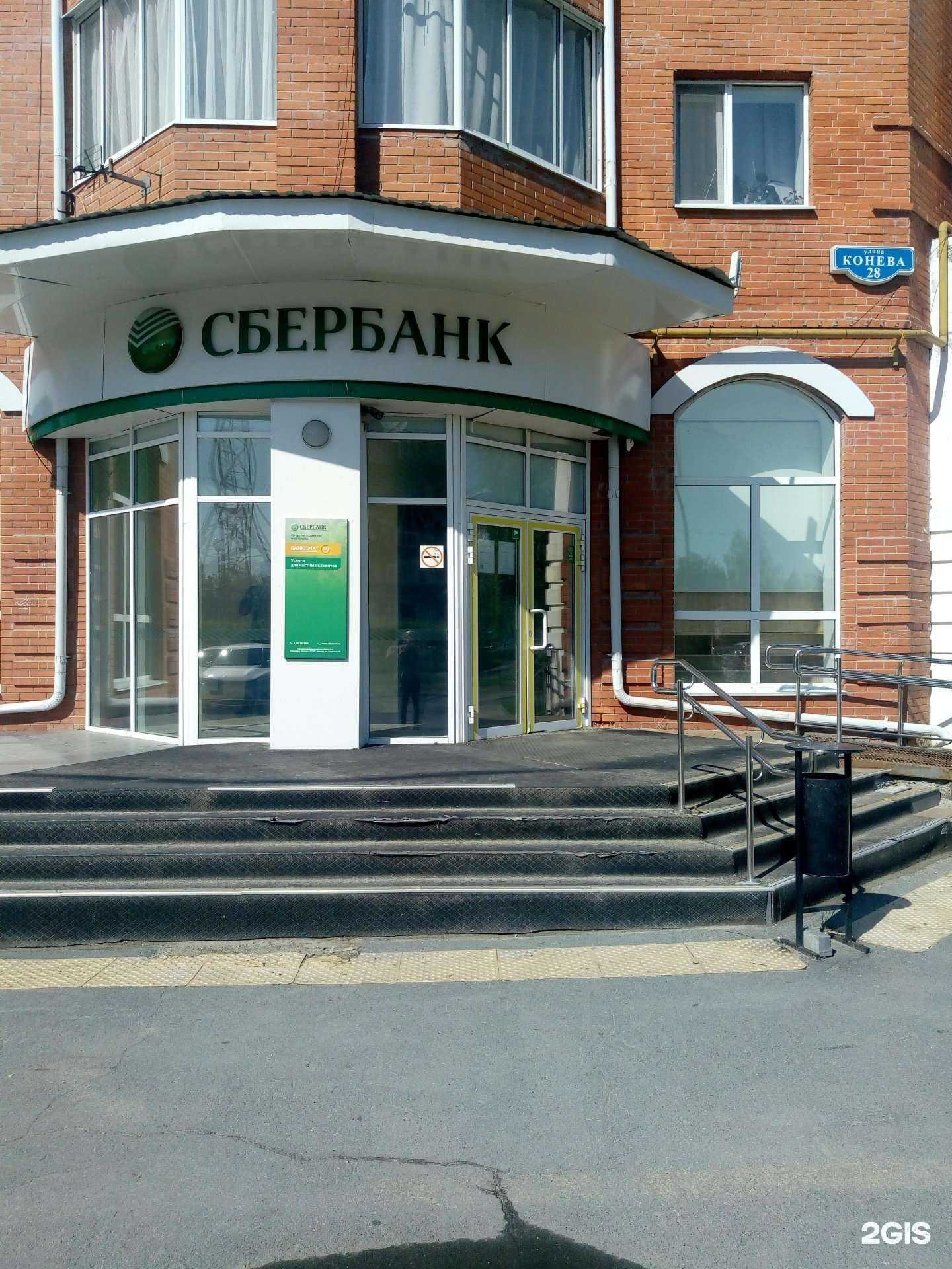 Отзывы на компанию СберБанк в Ханты-Мансийске c фото