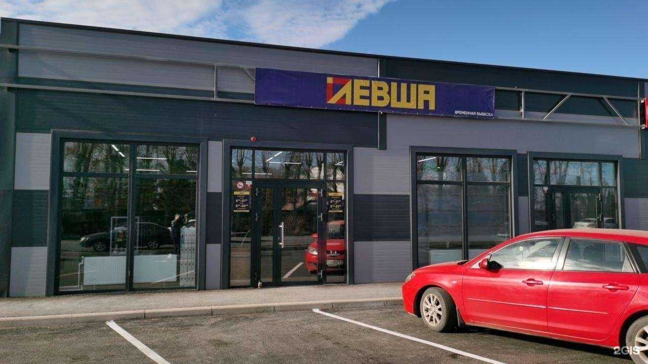 Отзывы на компанию Левша в г. Уфа c фото