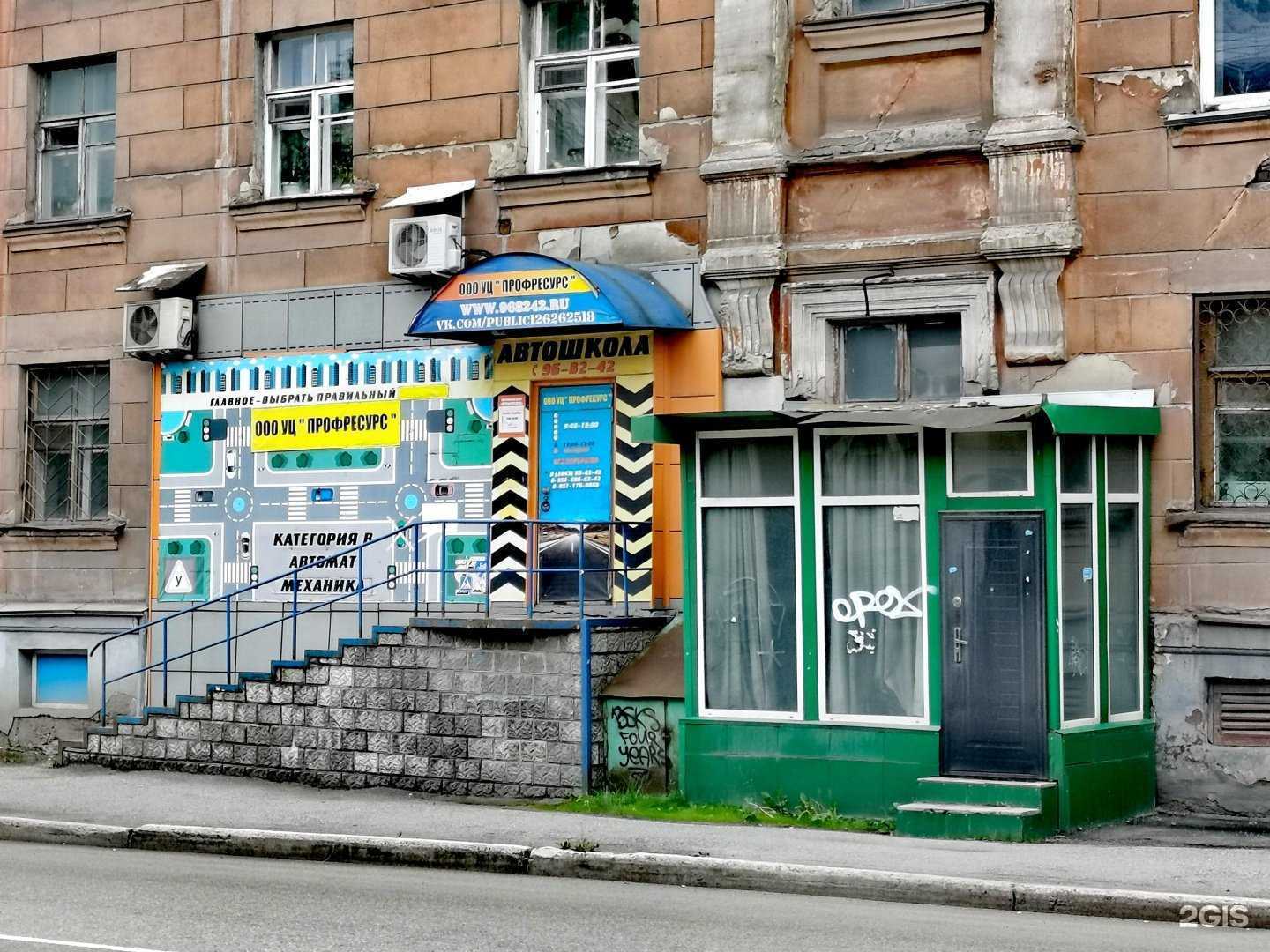 Отзывы на компанию Профресурс в Новокузнецке c фото - фотография 2 из 2