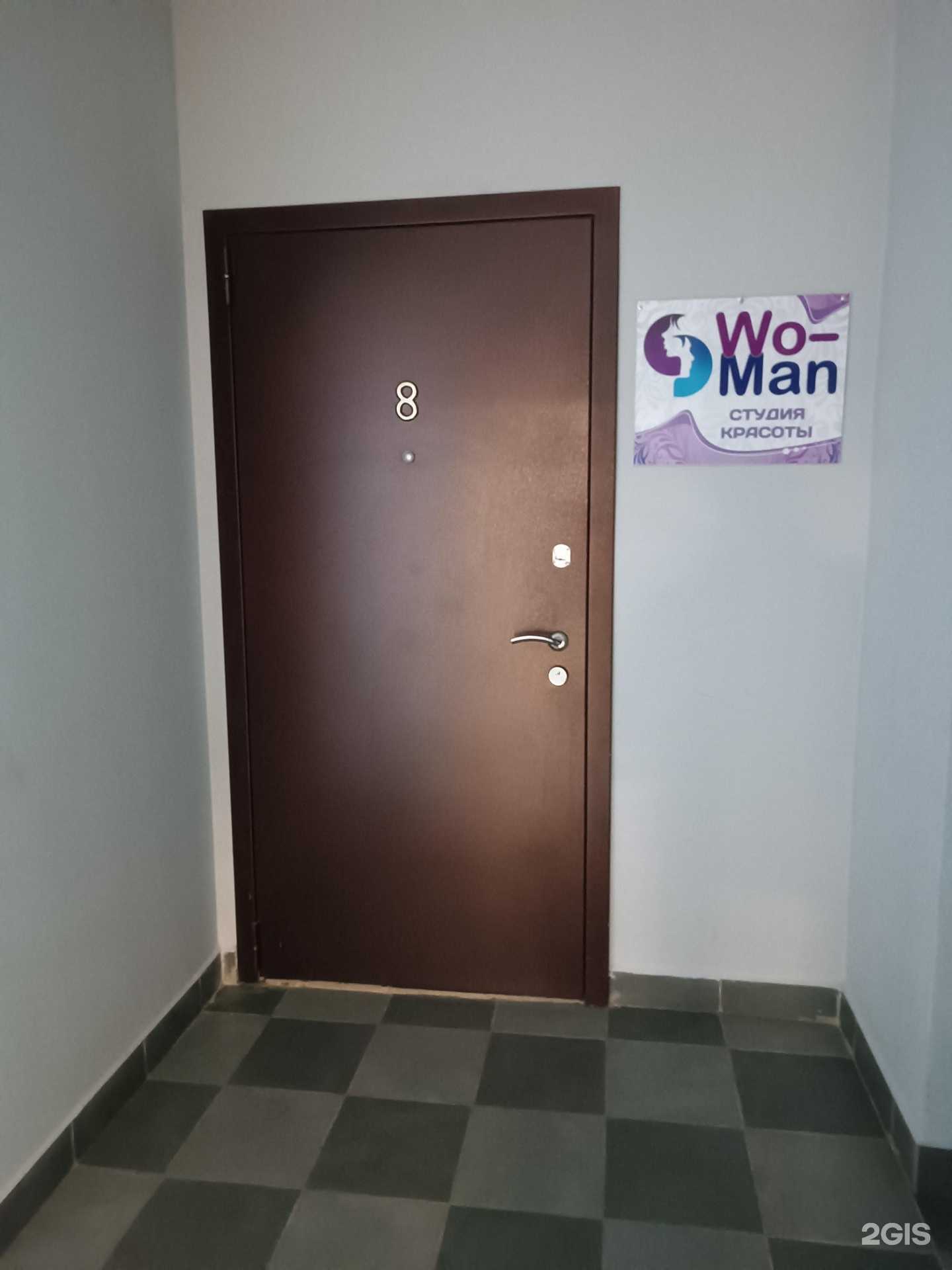 Отзывы на компанию Wo-man в Боре c фото