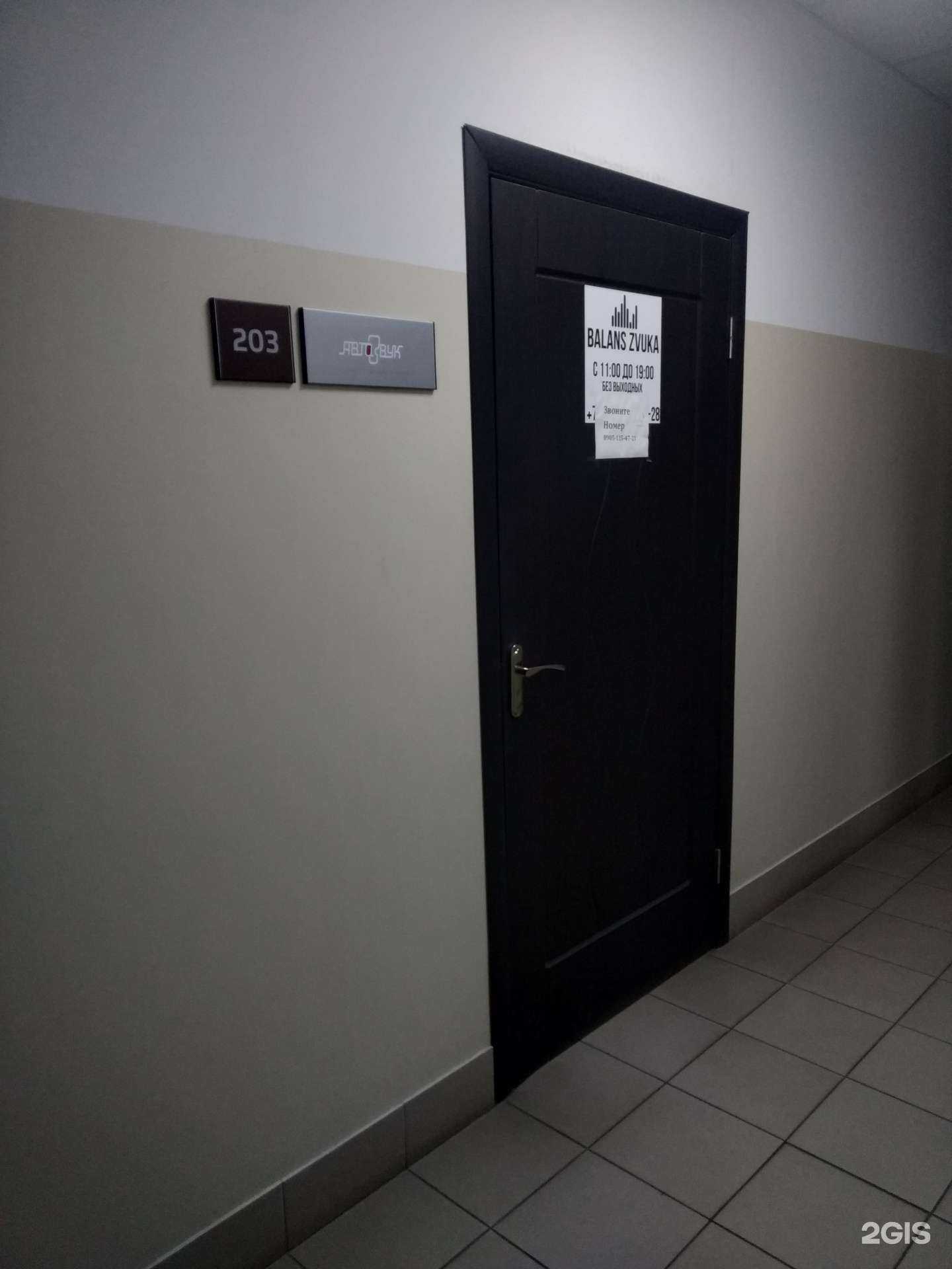 Отзывы на компанию Balans zvuka в г. Тула c фото