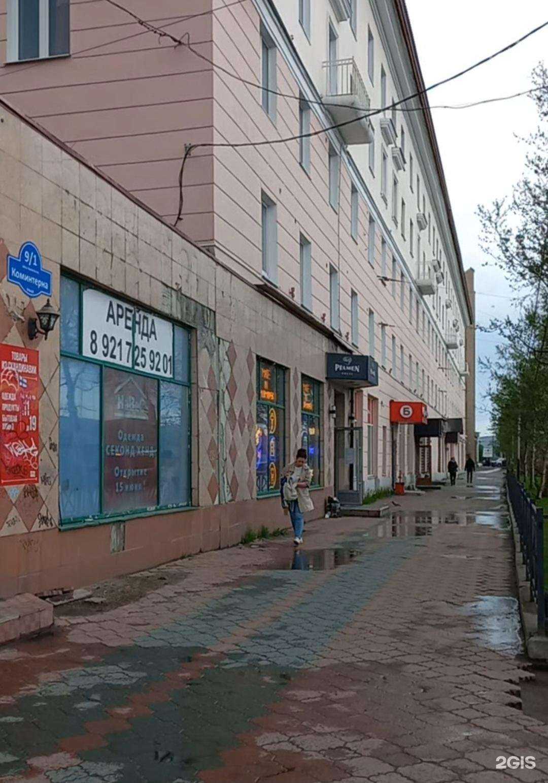 Отзывы на компанию 585*Золотой в Мурманске c фото - фотография 2 из 2