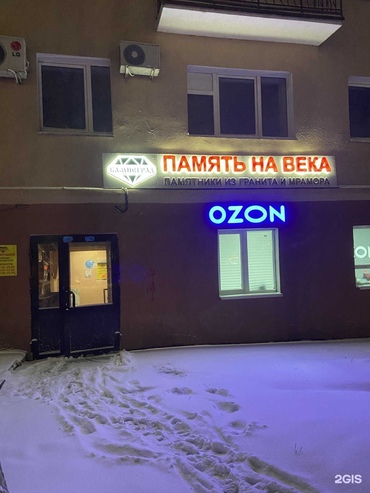 Отзывы на компанию Камнеград в Нижнем Новгороде c фото