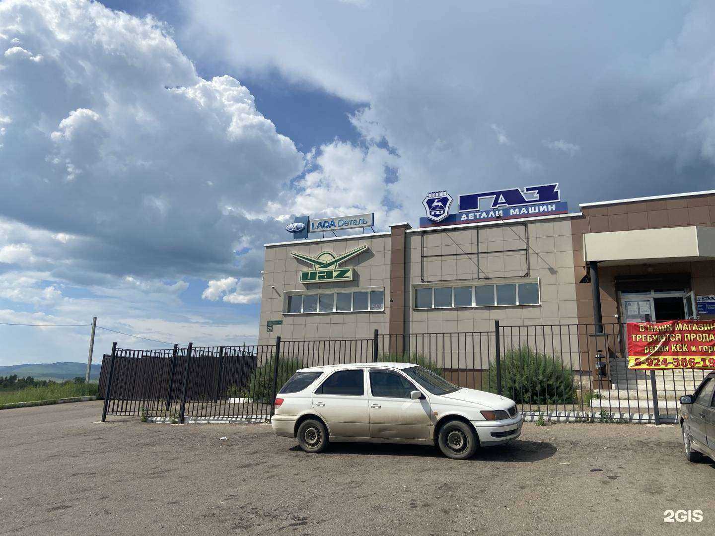 Отзывы на компанию Магазин автозапчастей для ГАЗ, ВАЗ, УАЗ в г. Чита c фото